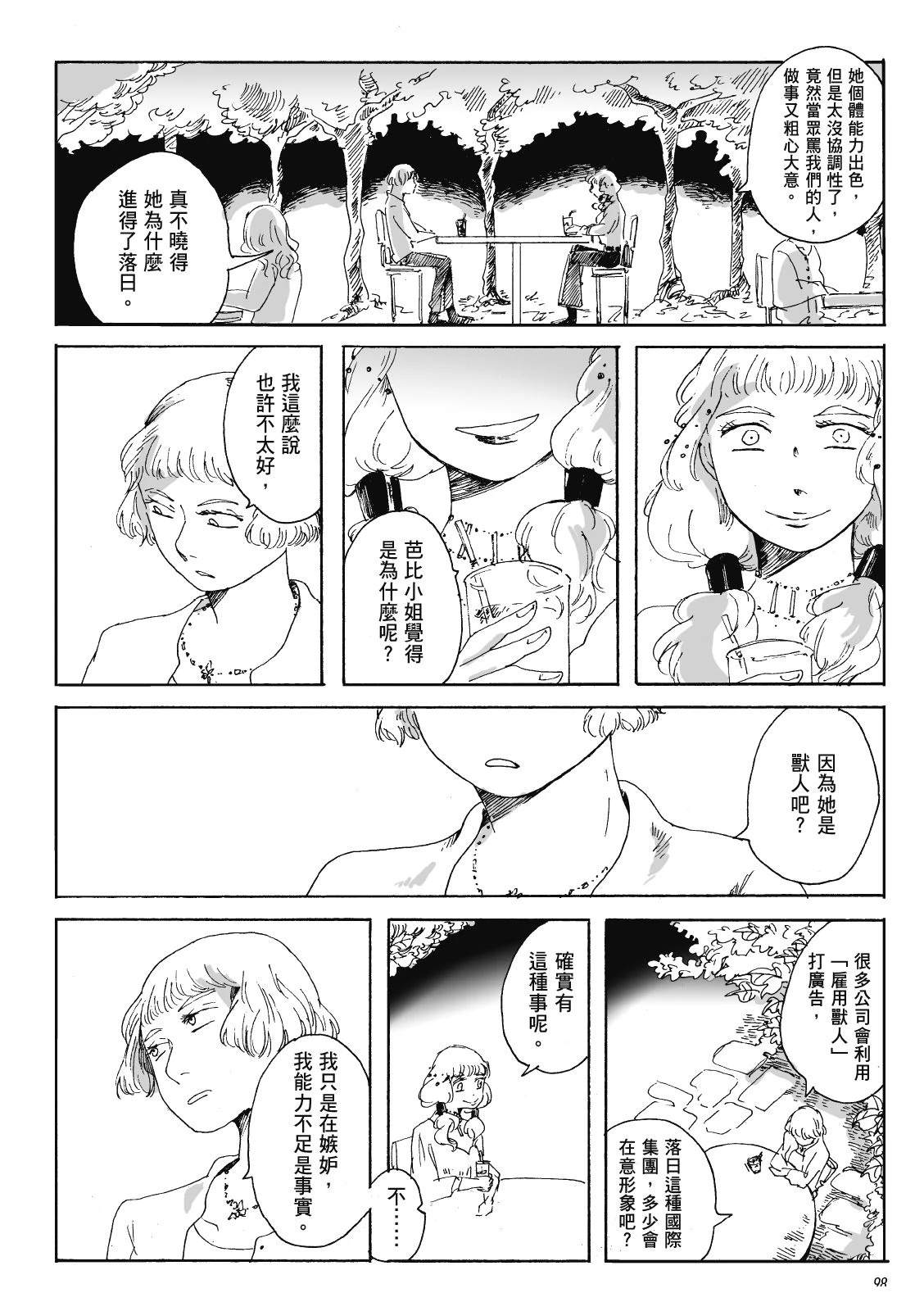 第3卷96
