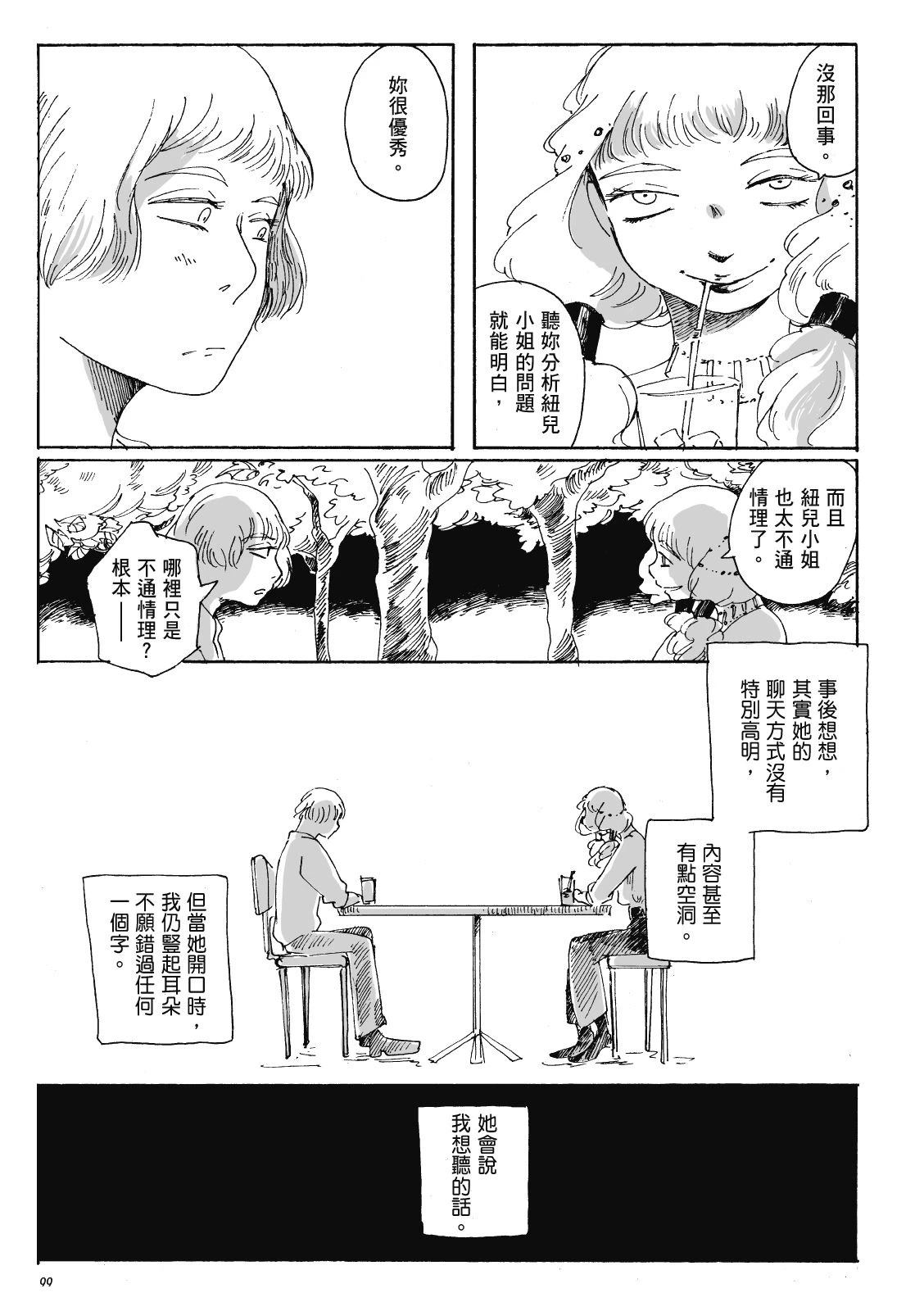 第3卷97