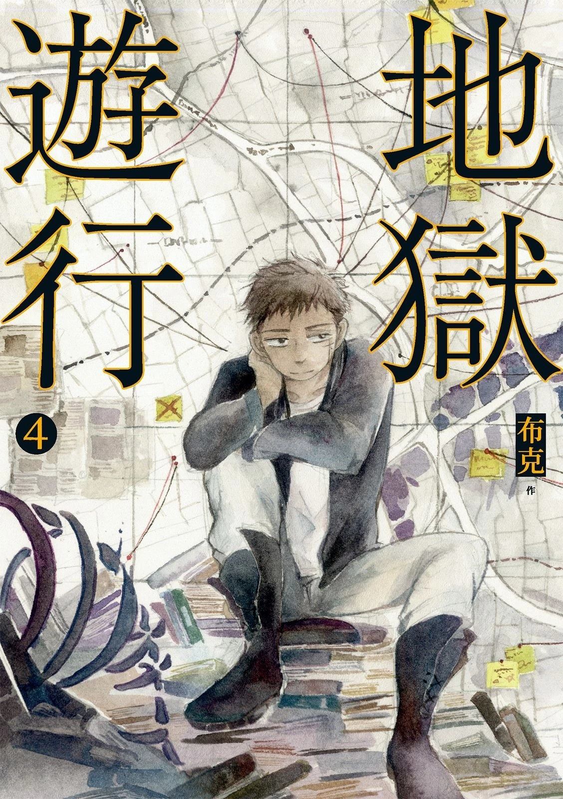 第4卷0