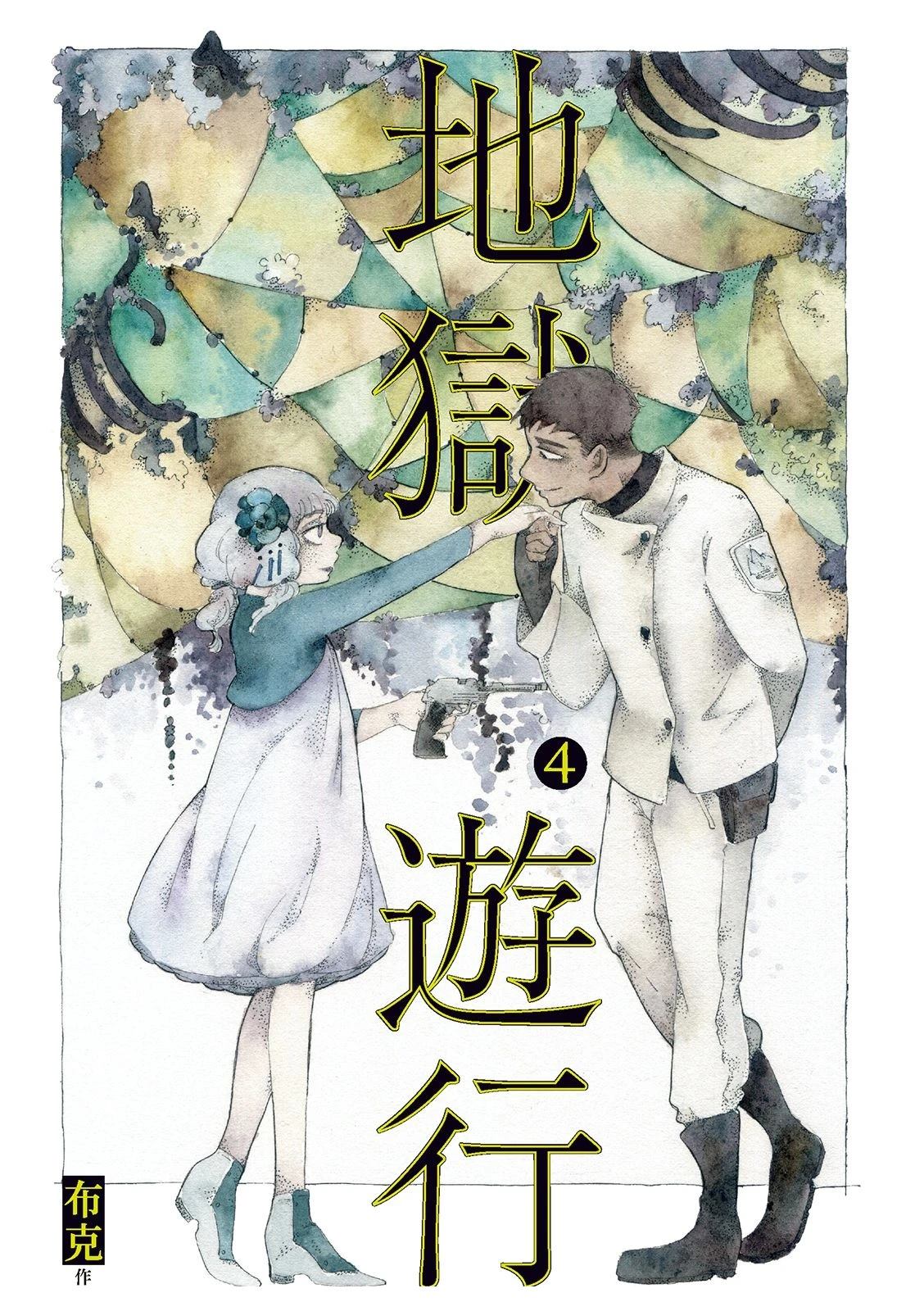 第4卷1