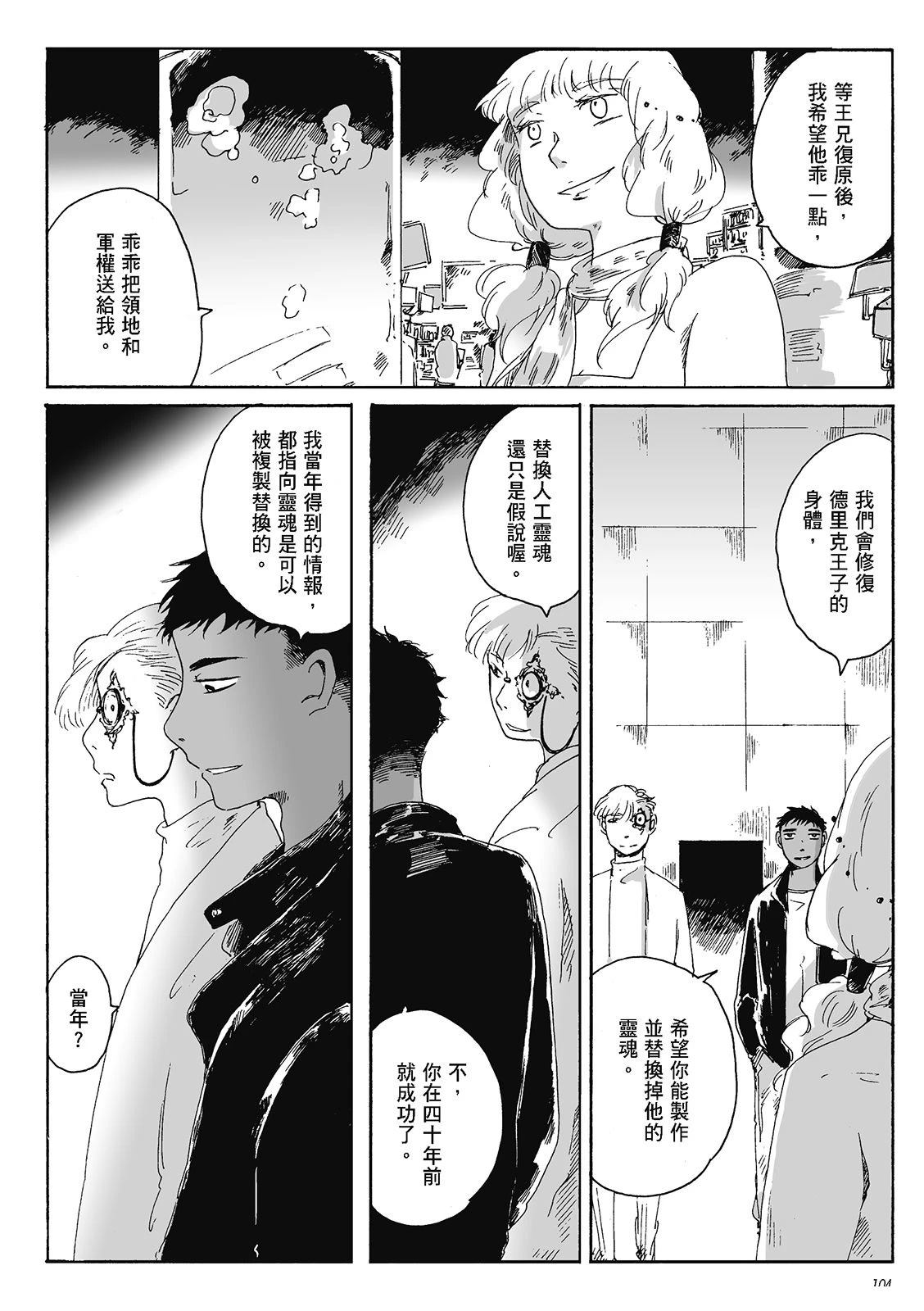 第4卷103