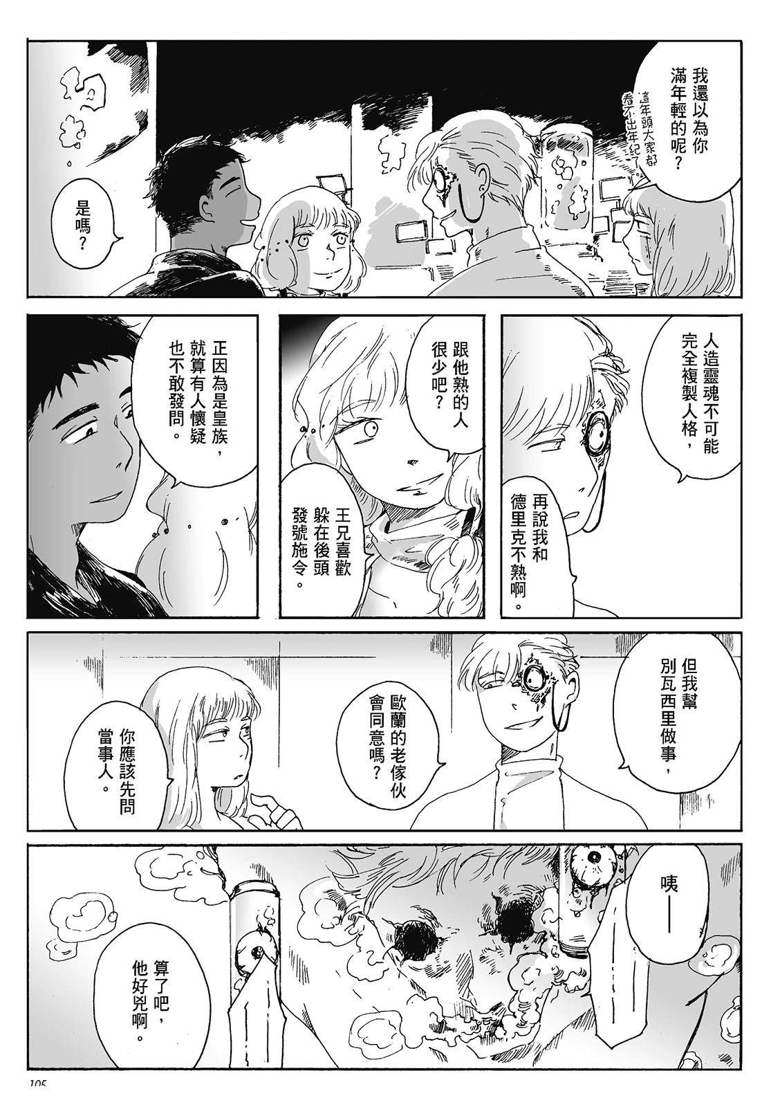 第4卷104