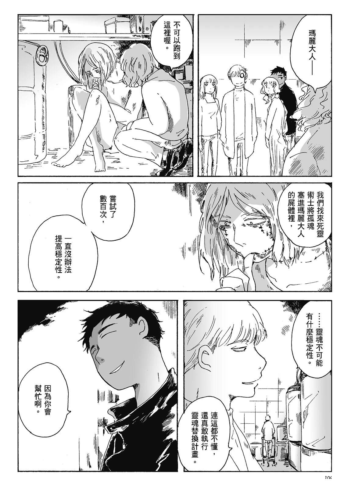 第4卷105