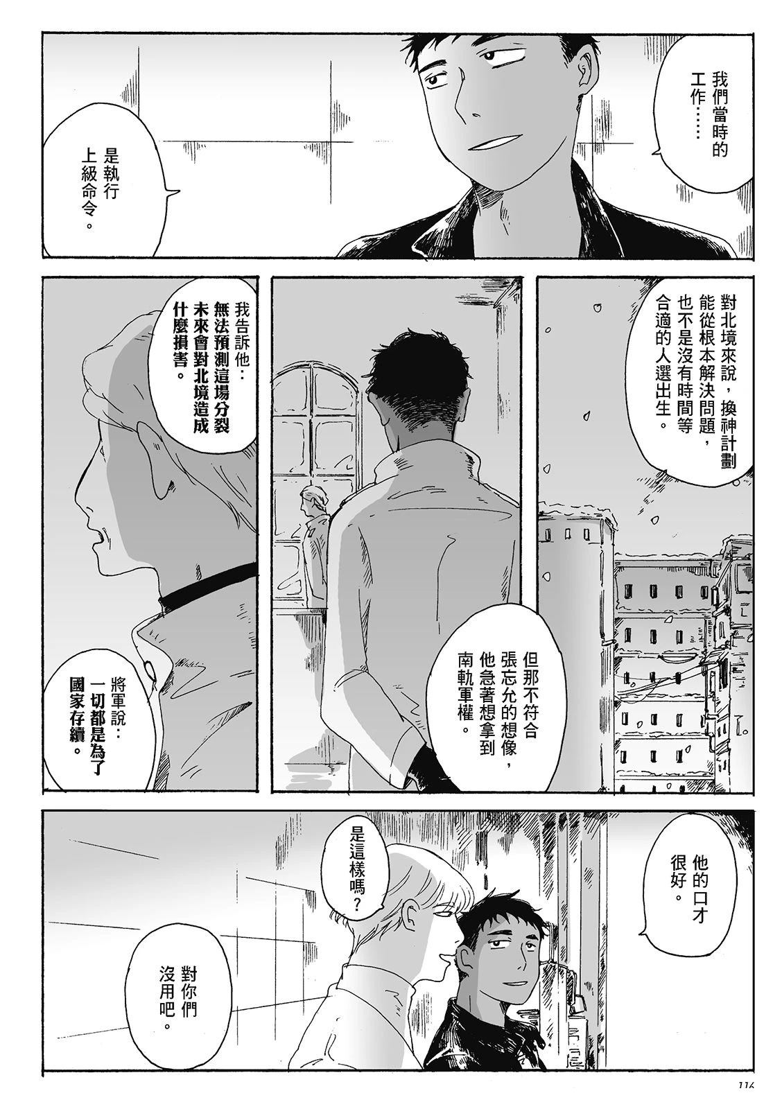 第4卷115