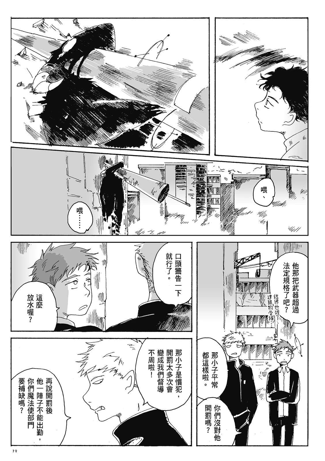第4卷12
