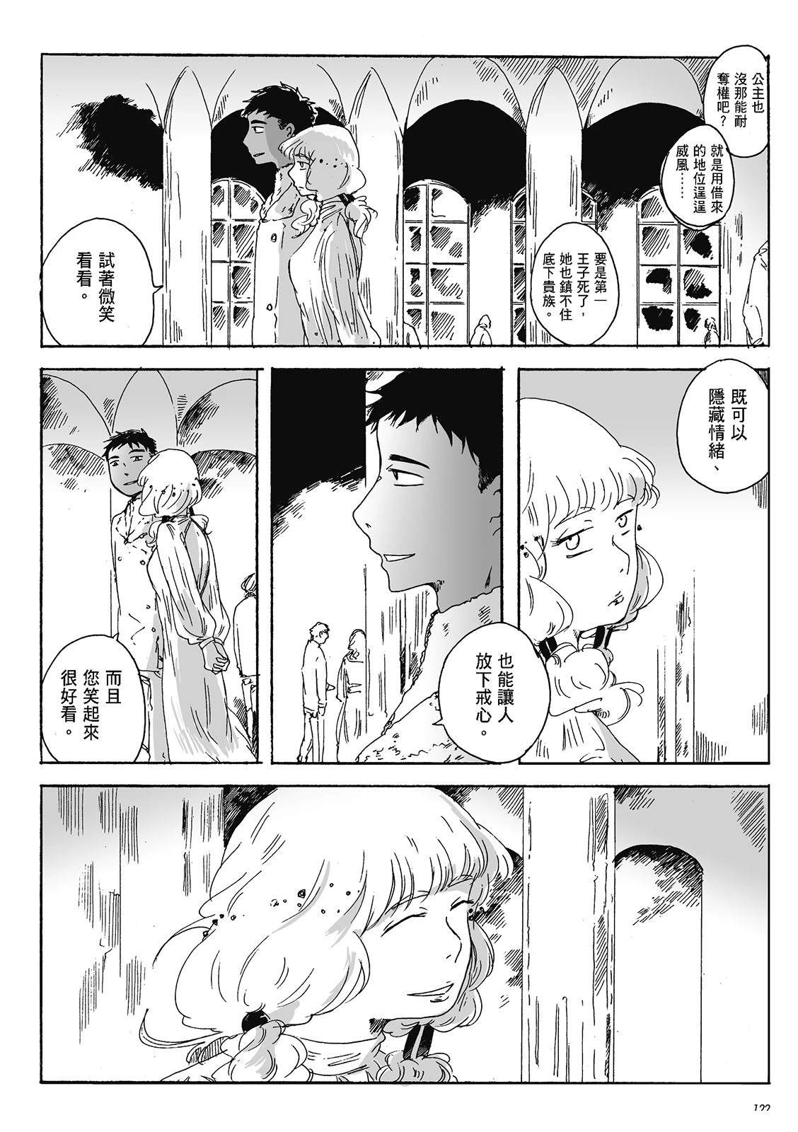 第4卷121