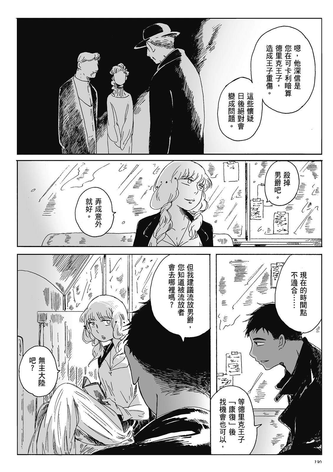 第4卷129