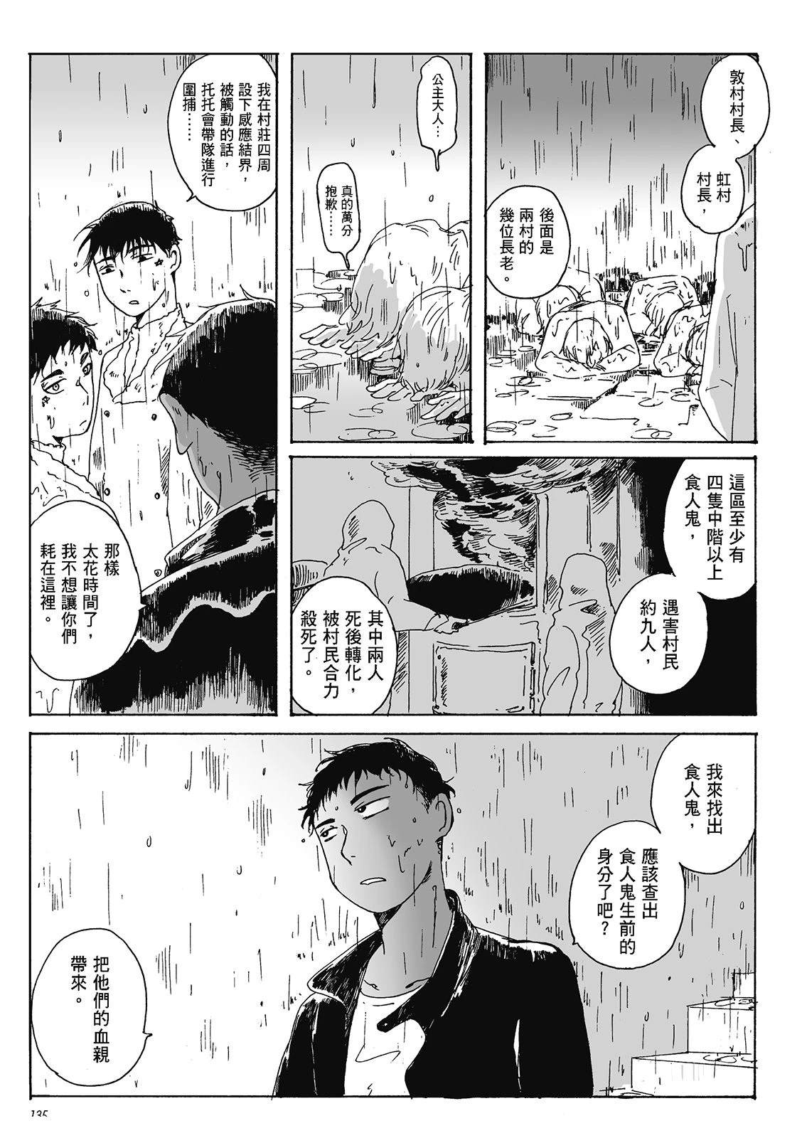 第4卷134