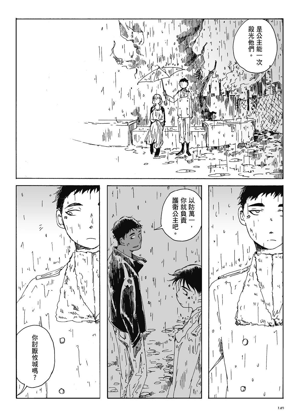 第4卷139