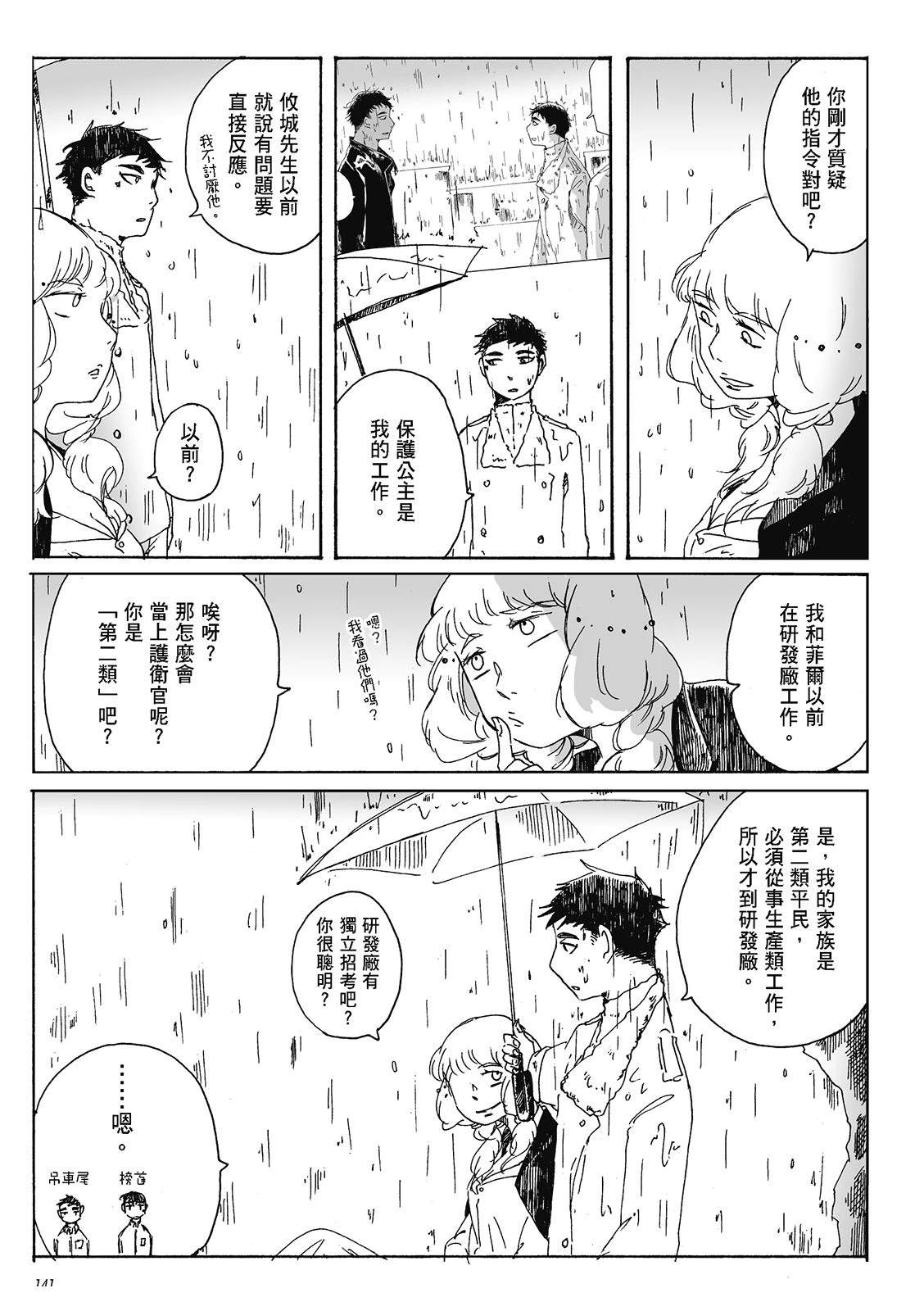 第4卷140
