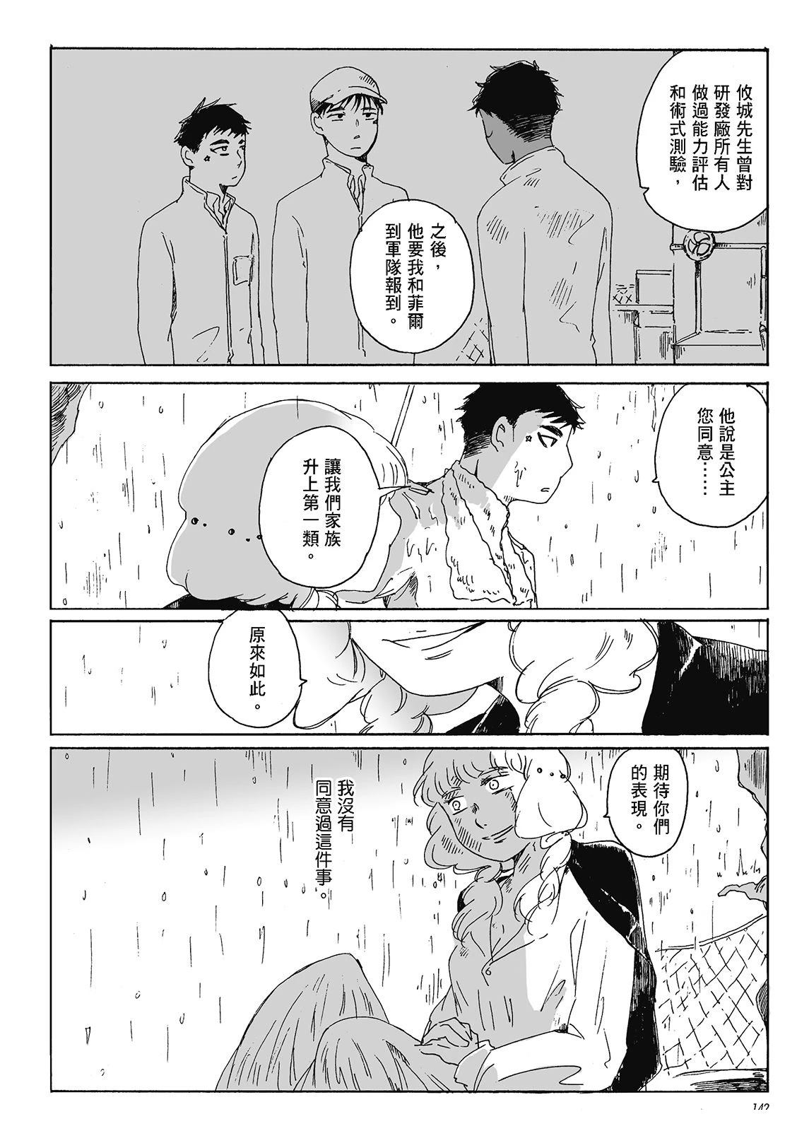 第4卷141