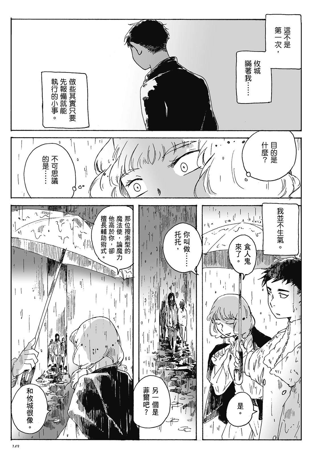 第4卷142
