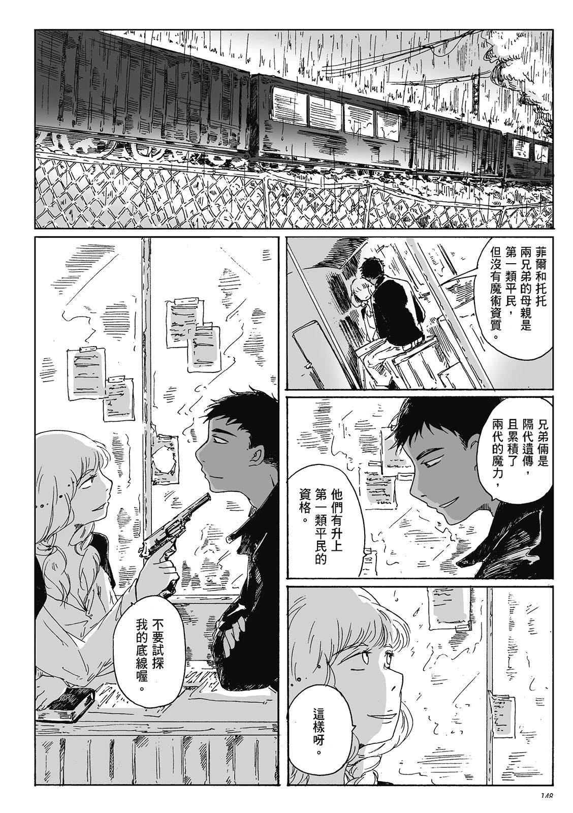 第4卷146