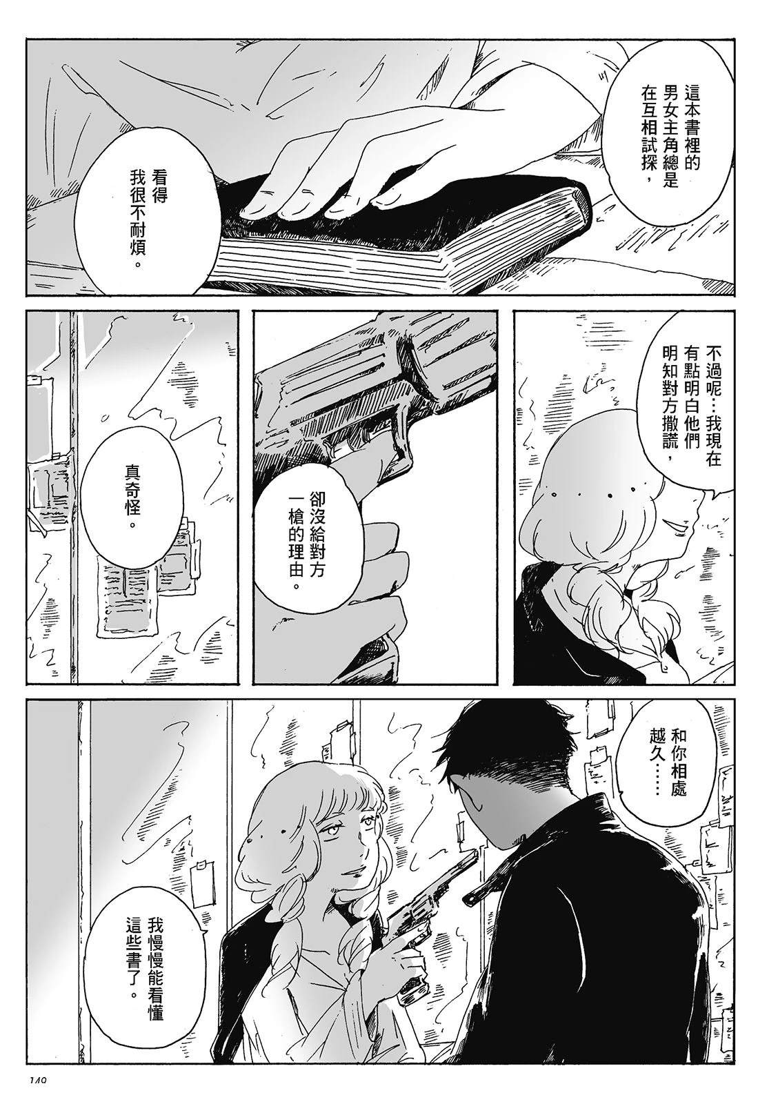 第4卷147