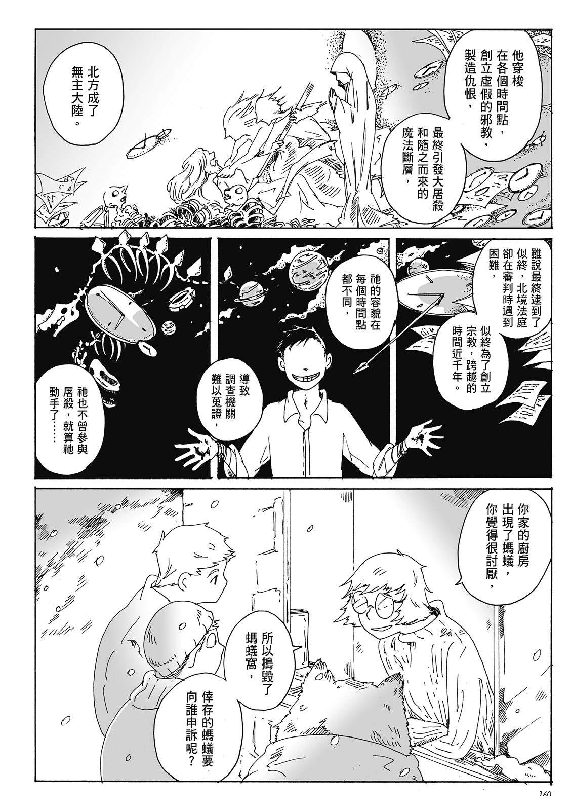 第4卷158