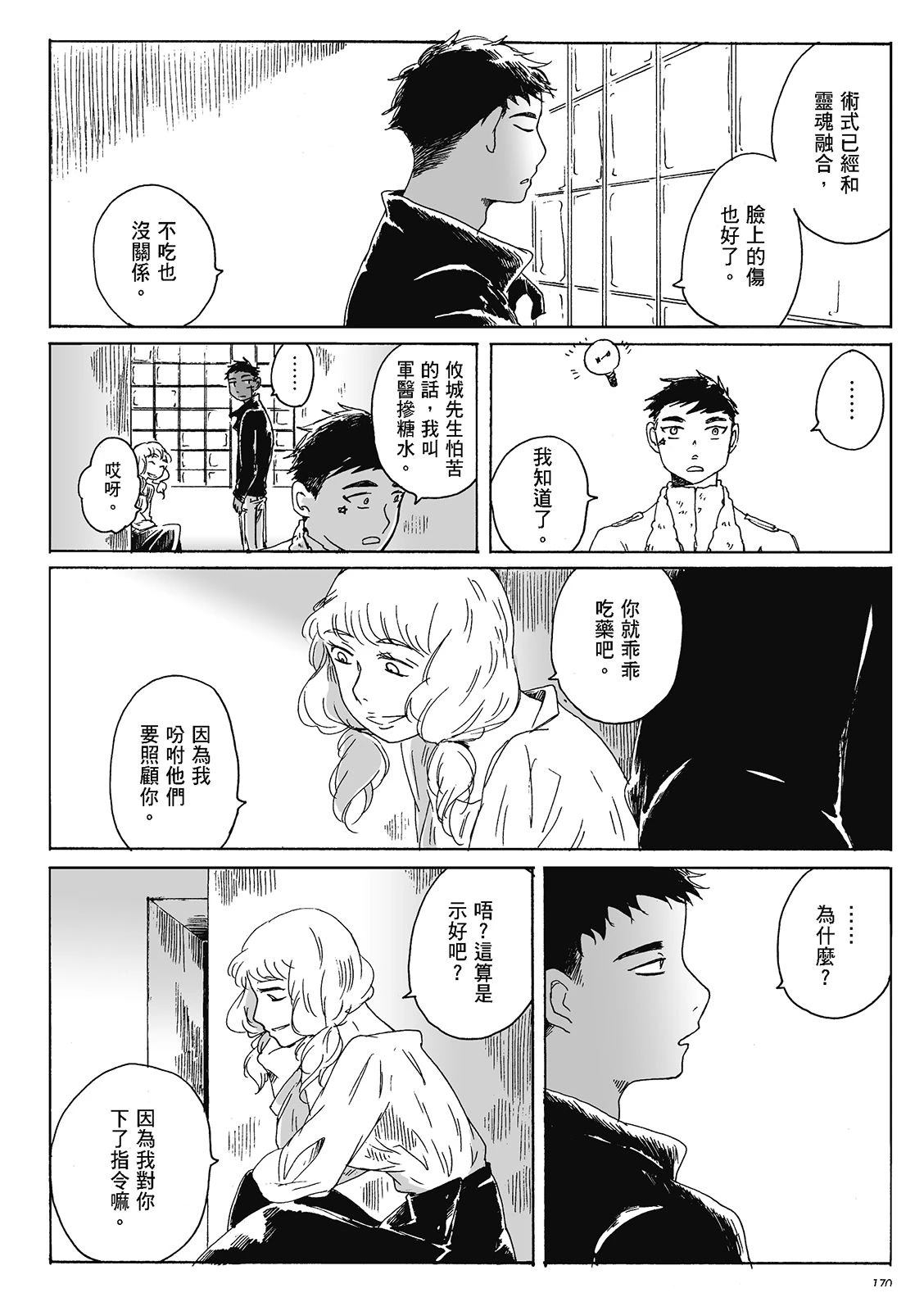 第4卷168