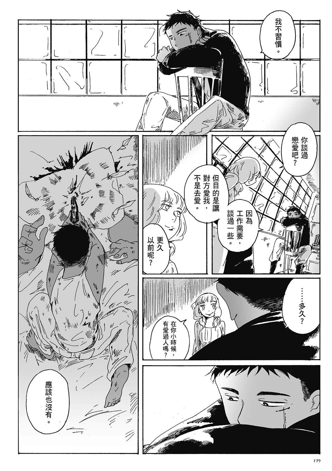 第4卷170