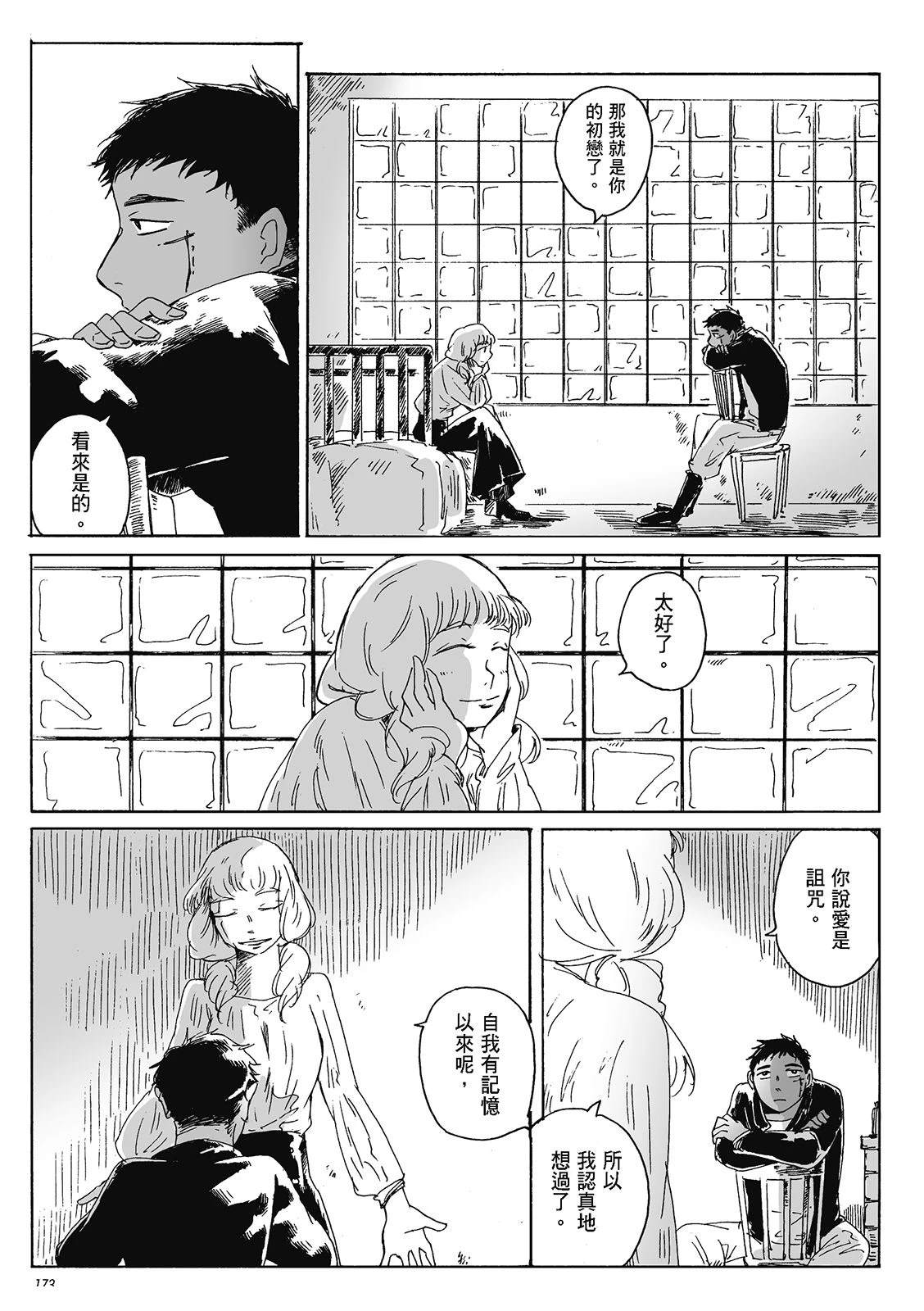 第4卷171