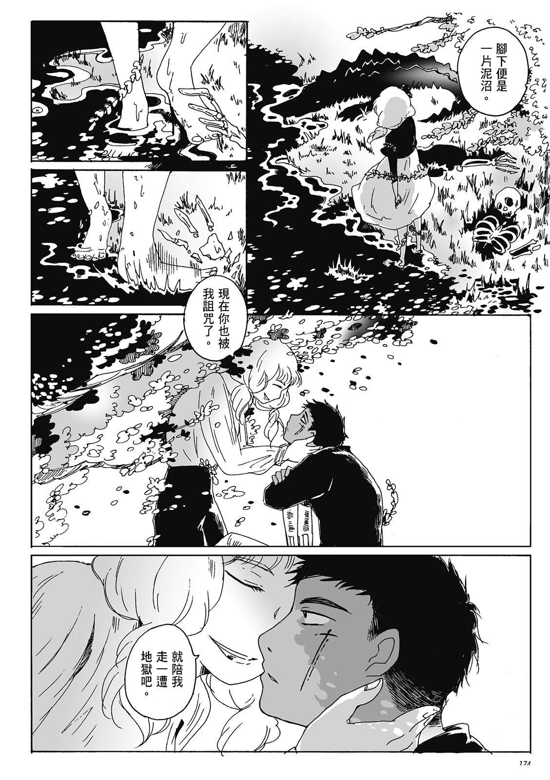 第4卷172