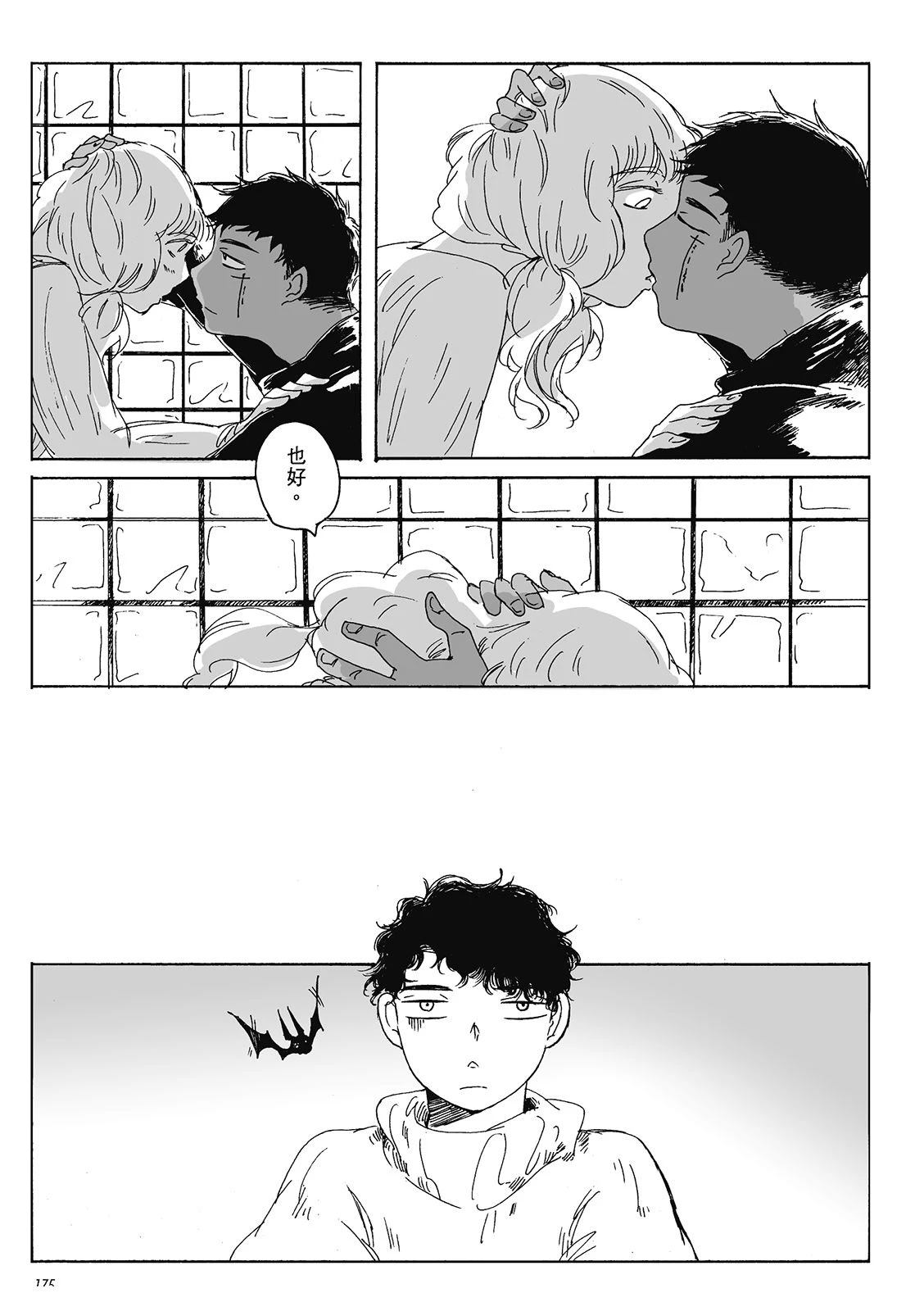 第4卷173