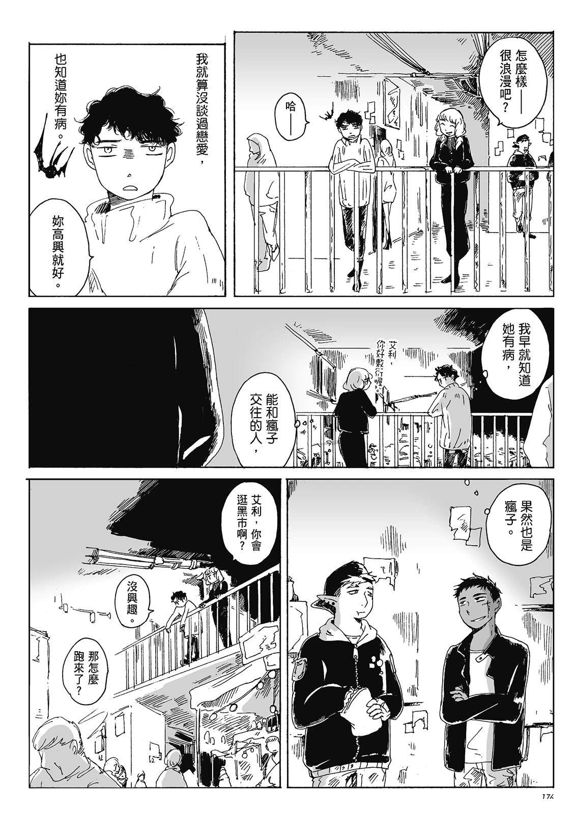 第4卷174