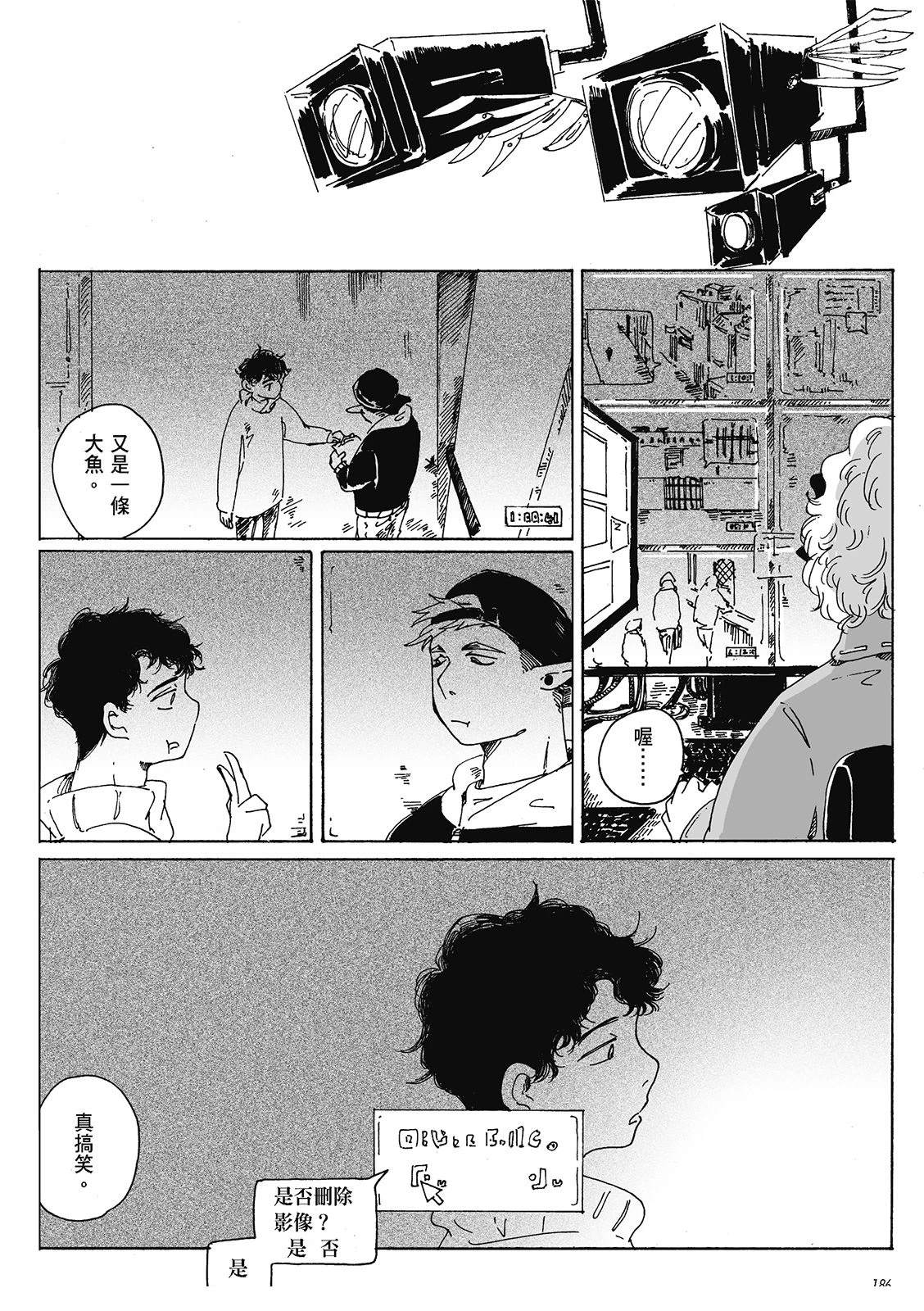 第4卷184