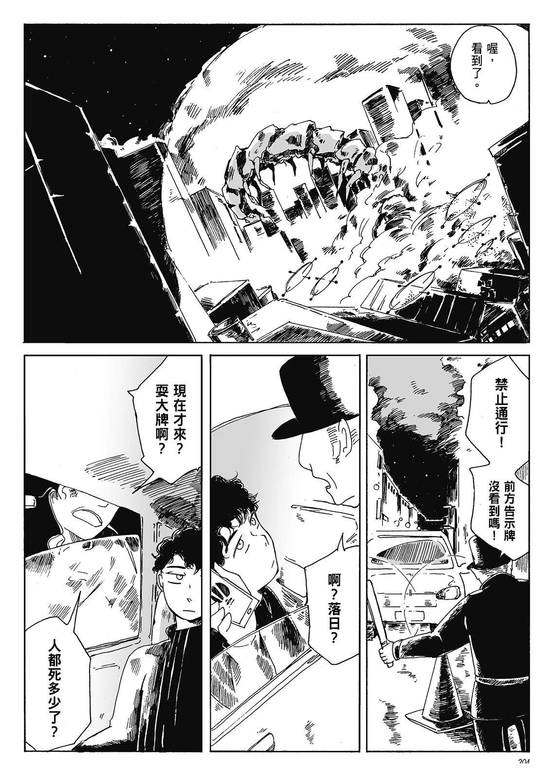 第4卷201