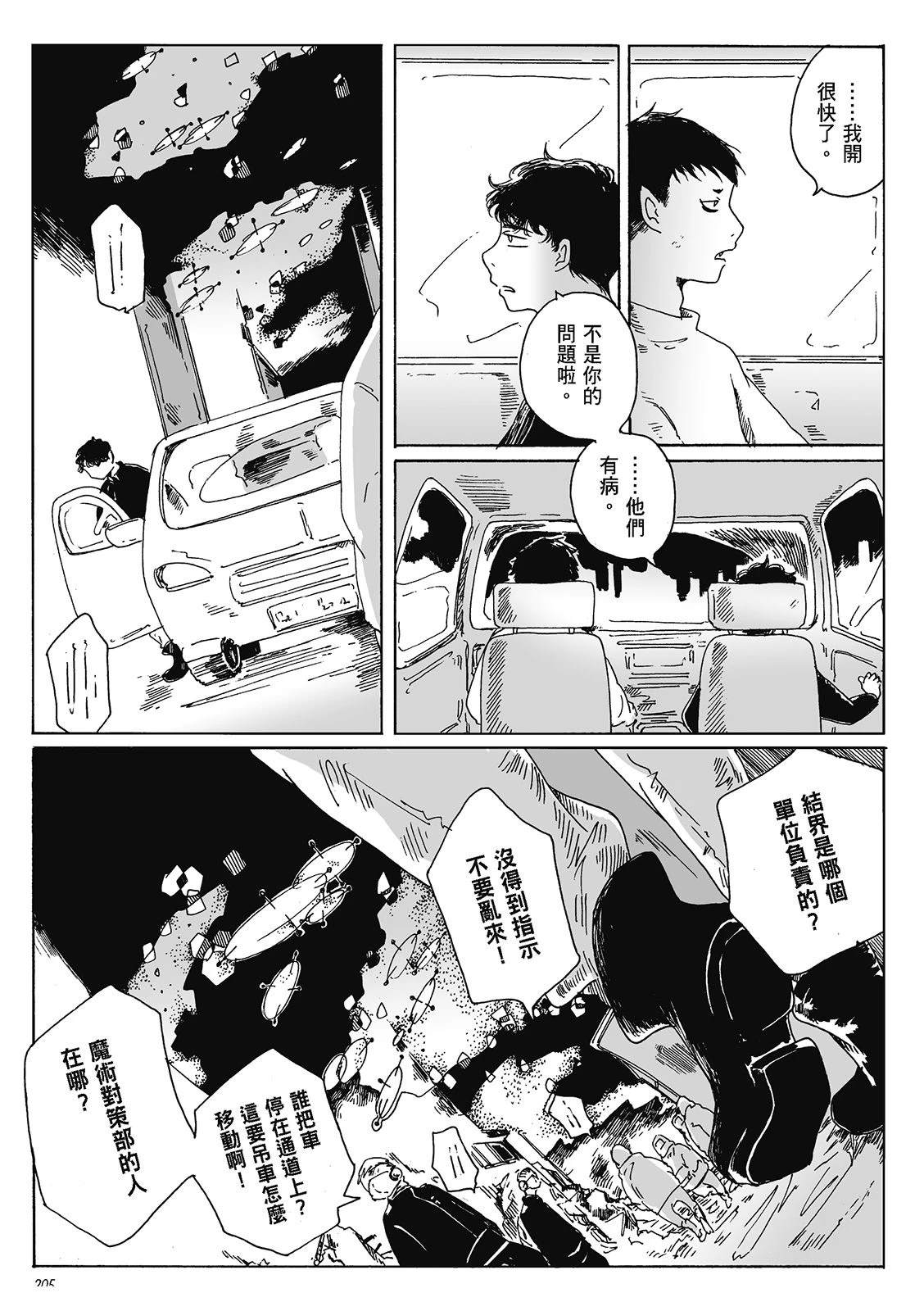 第4卷202