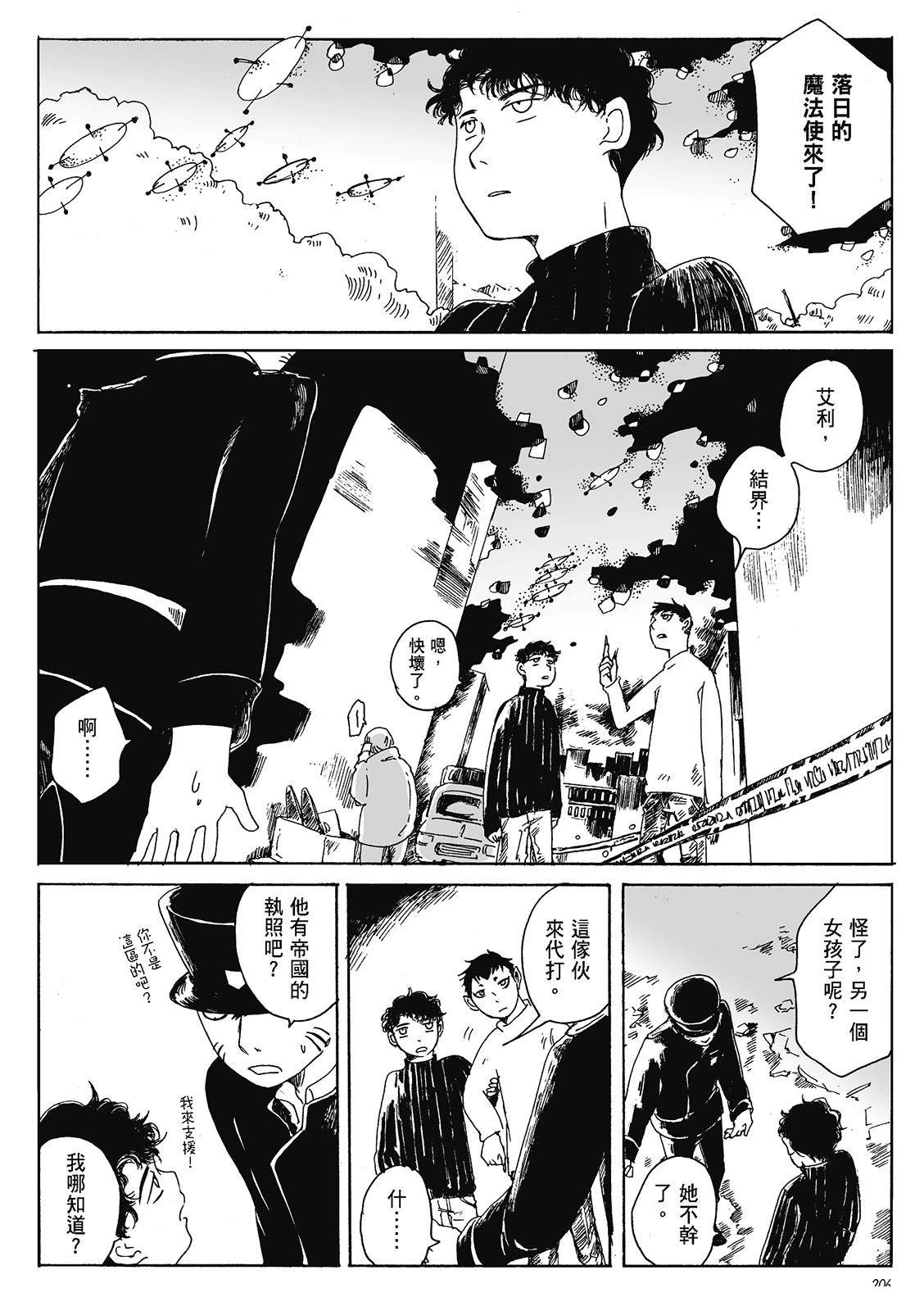 第4卷203