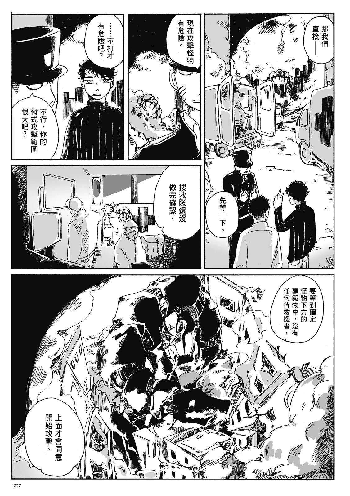 第4卷204