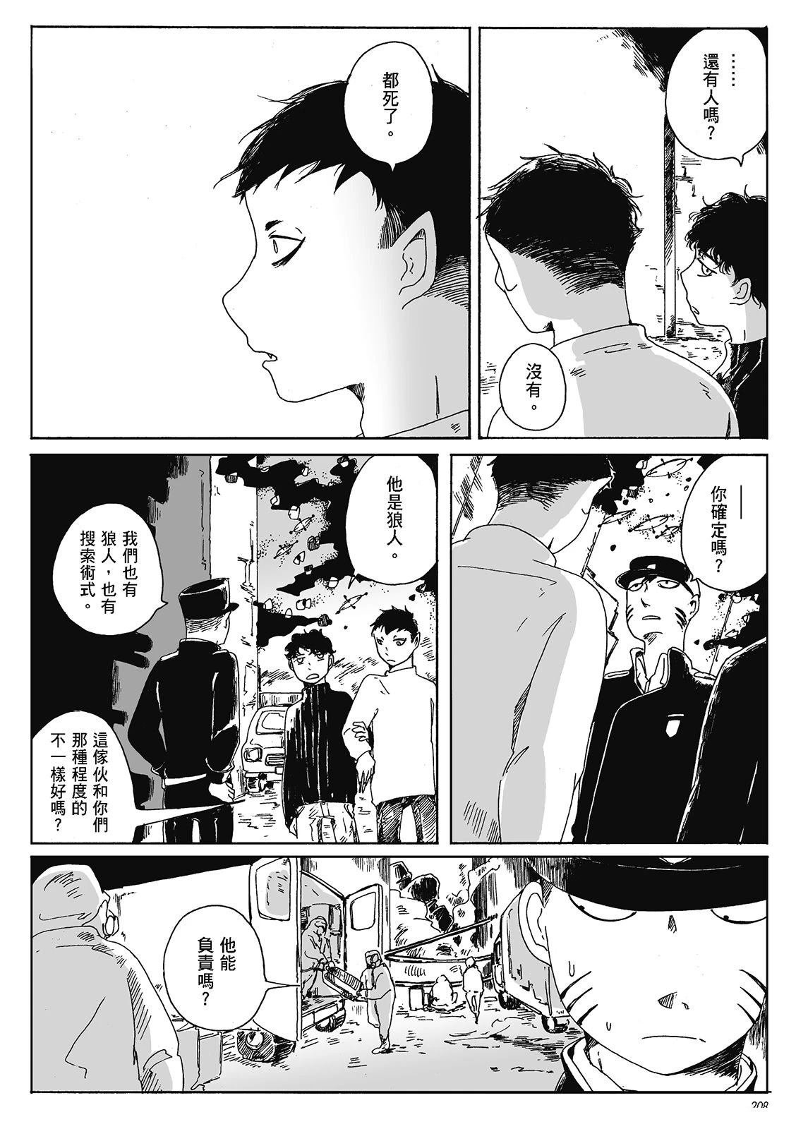 第4卷205