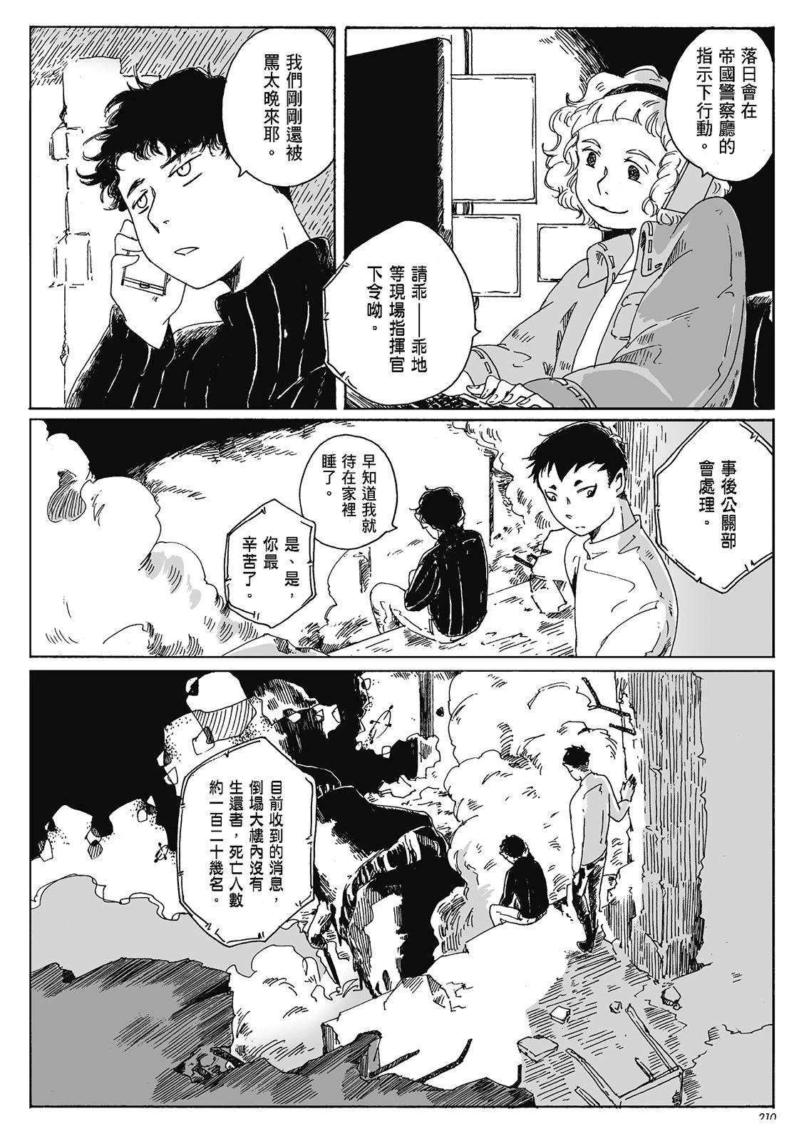 第4卷207