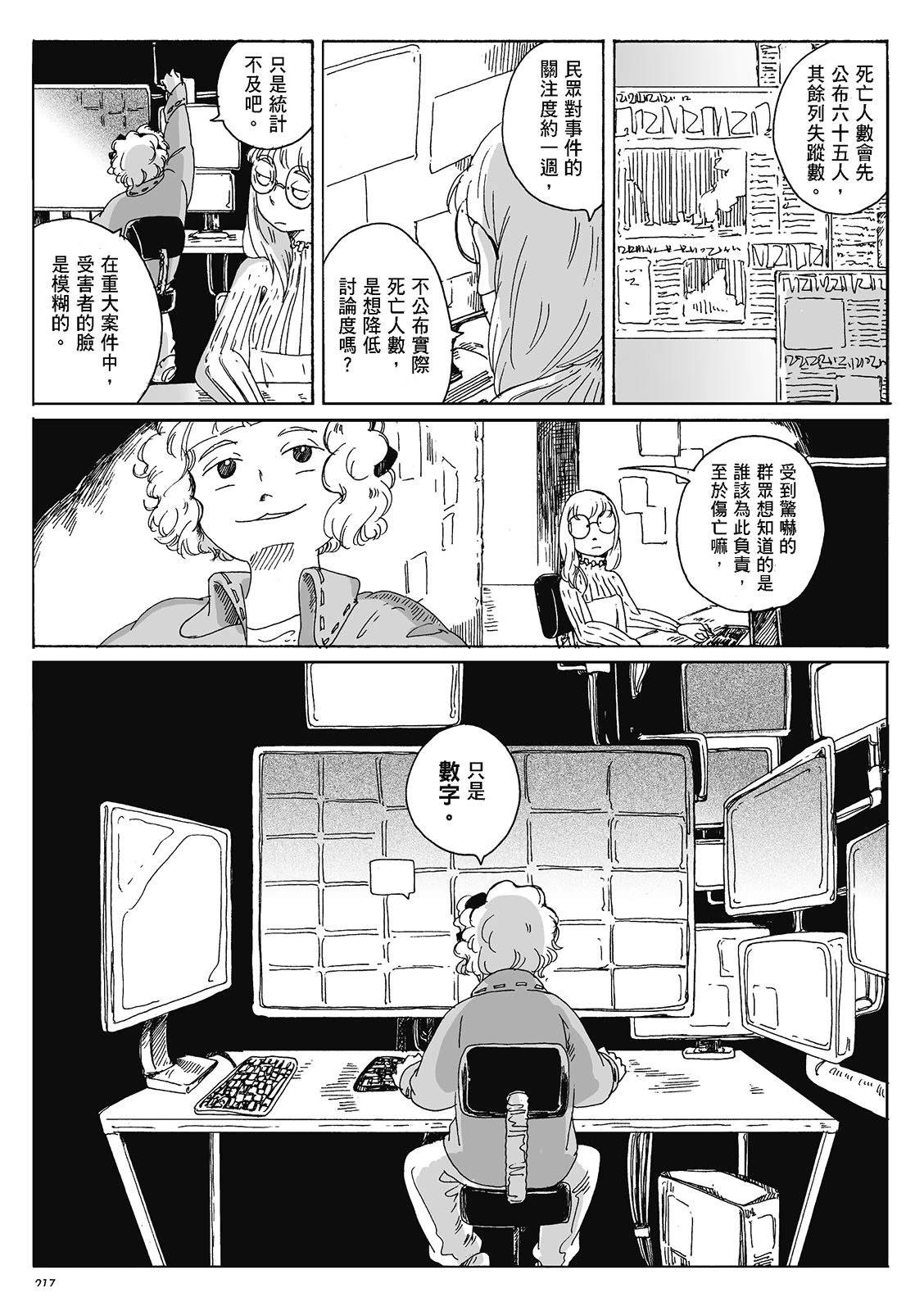 第4卷213