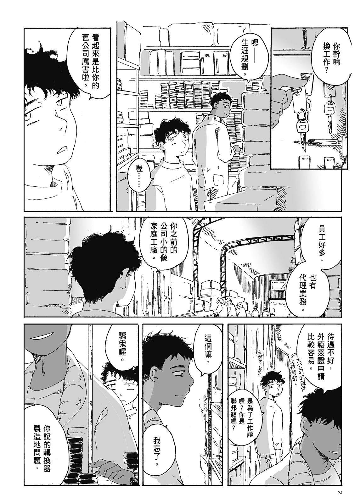 第4卷23