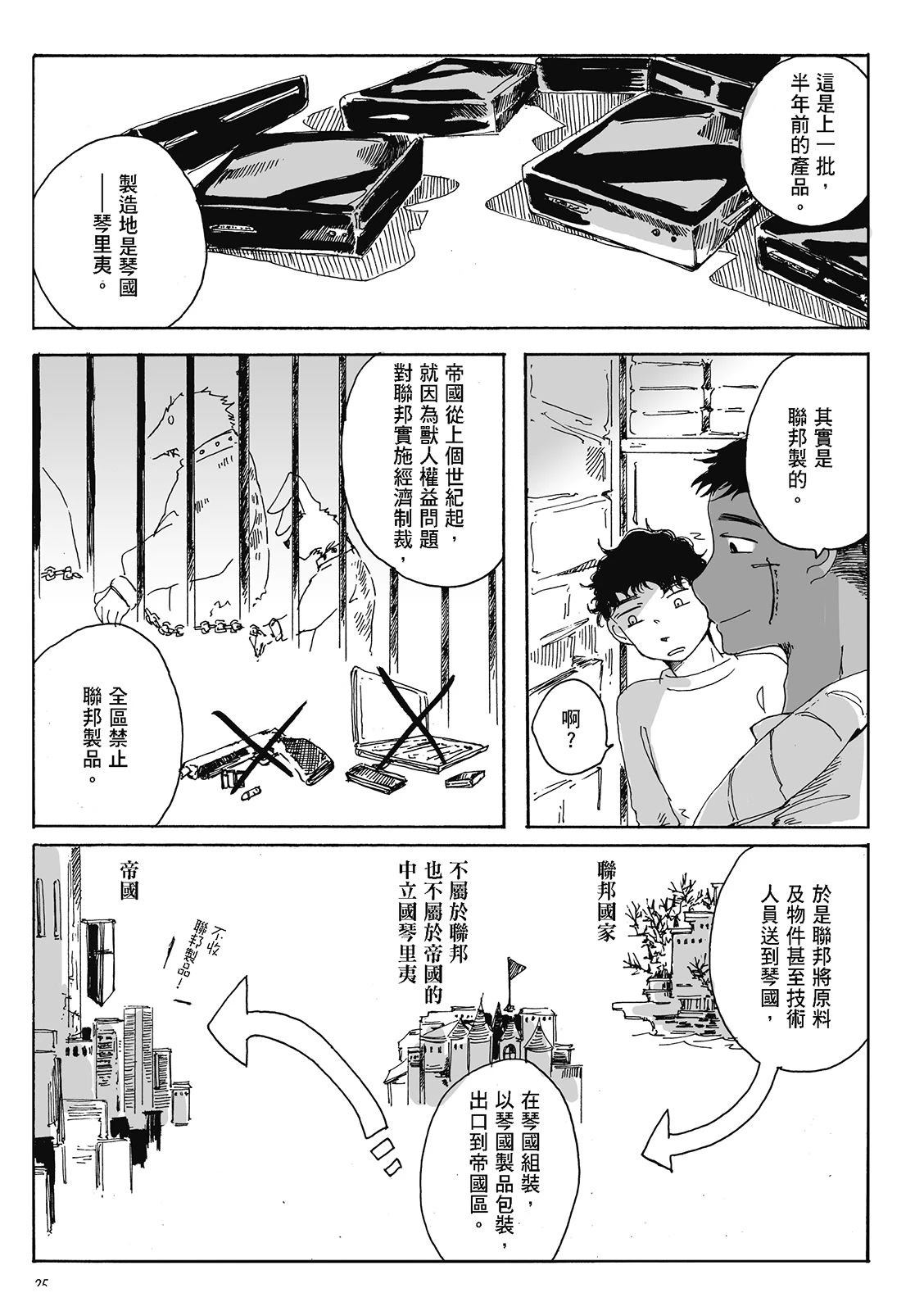 第4卷24