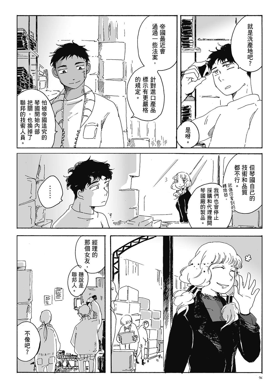 第4卷25