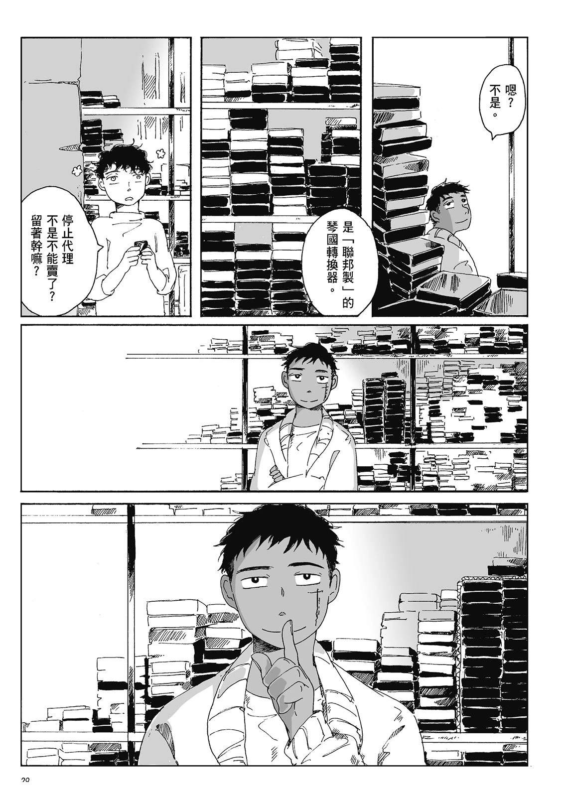 第4卷28