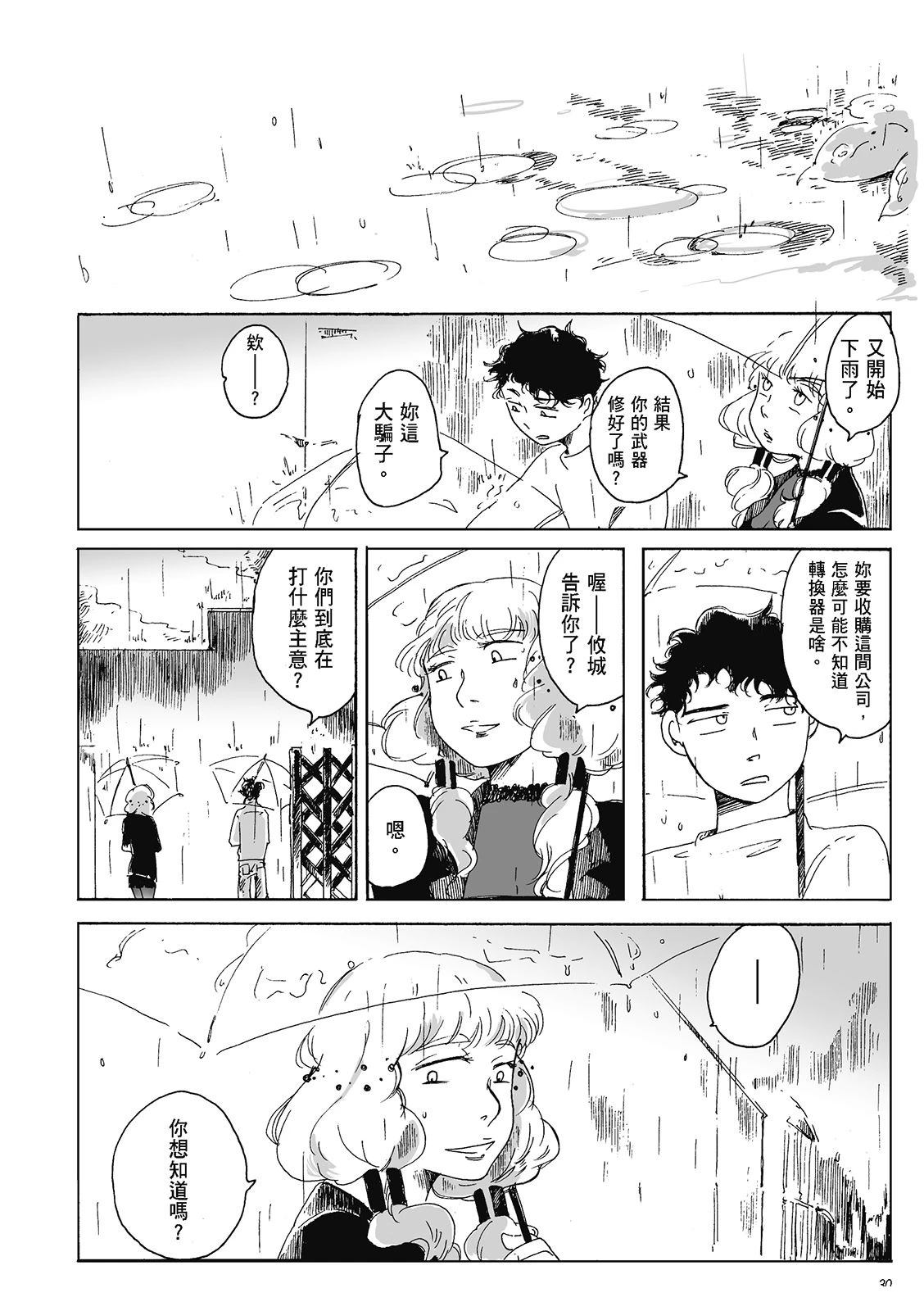 第4卷29