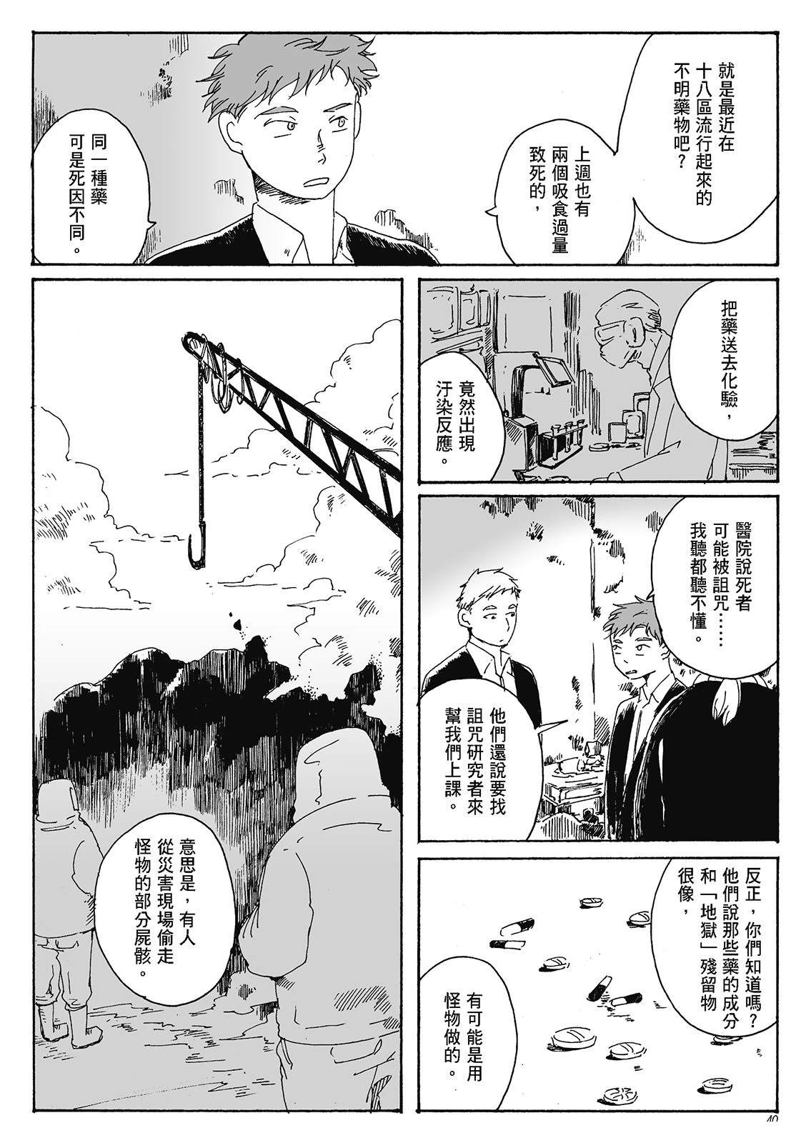 第4卷39