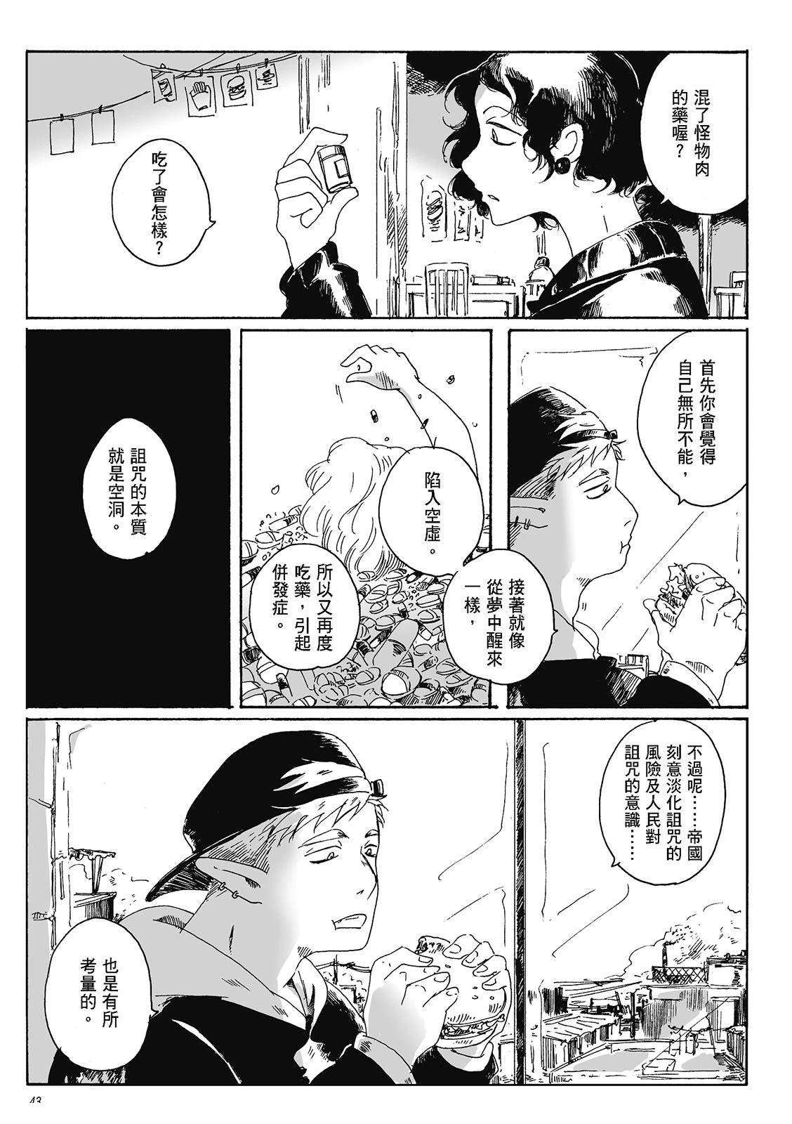第4卷42