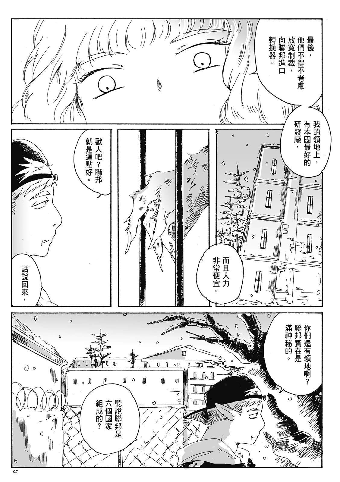 第4卷54