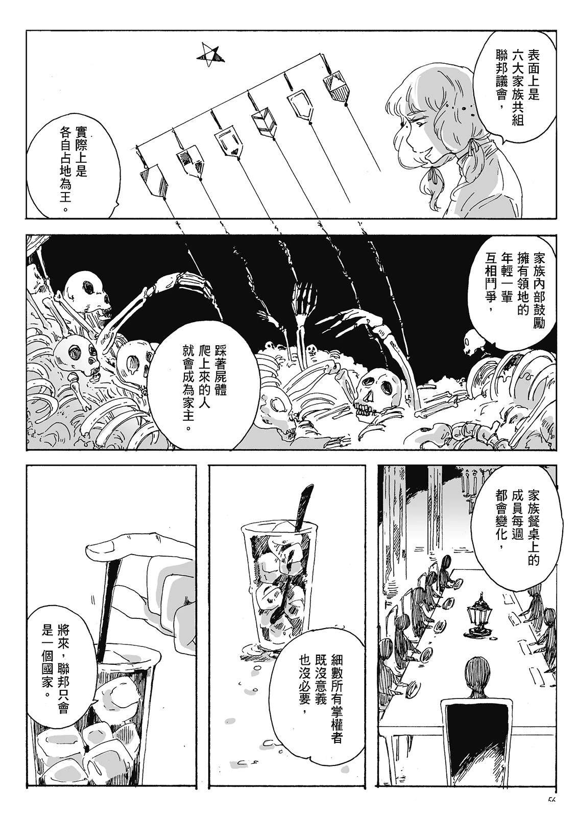 第4卷55