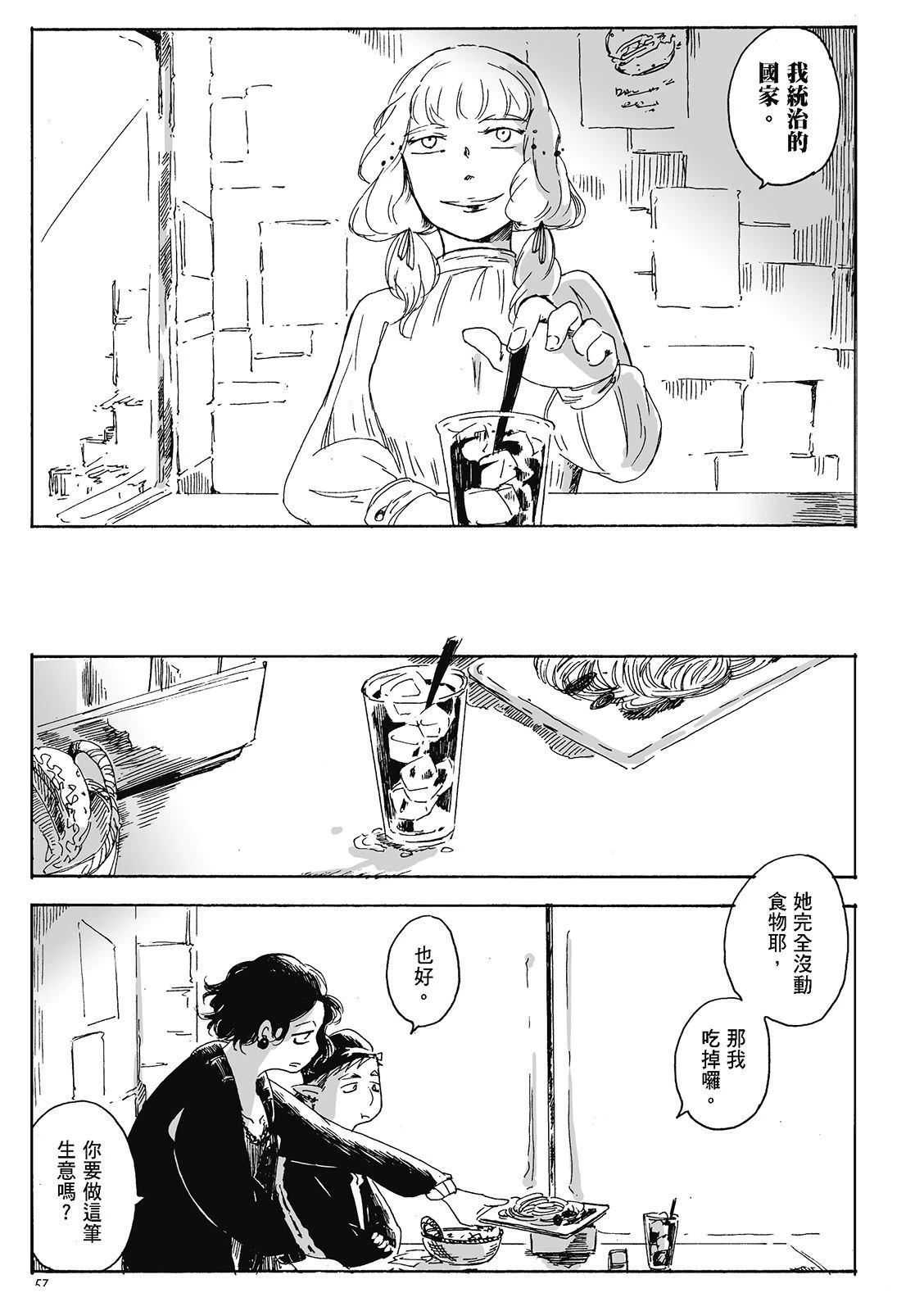 第4卷56