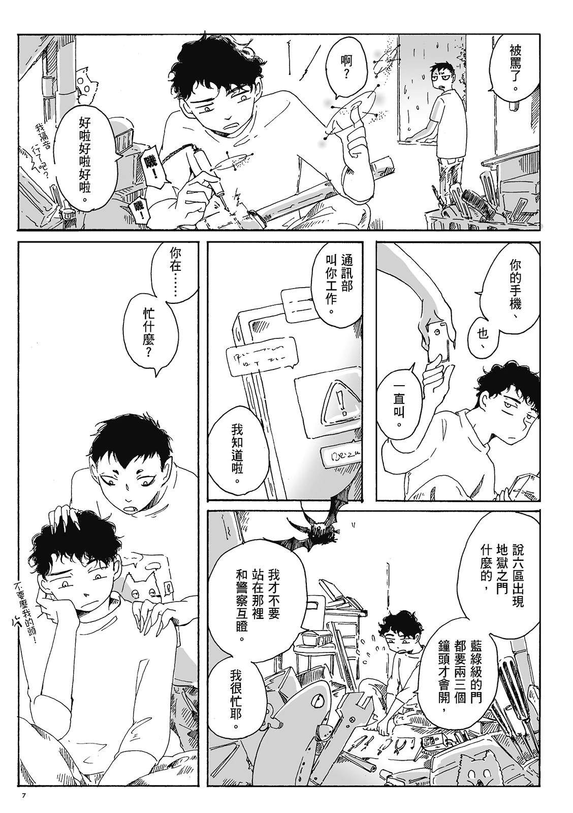 第4卷6