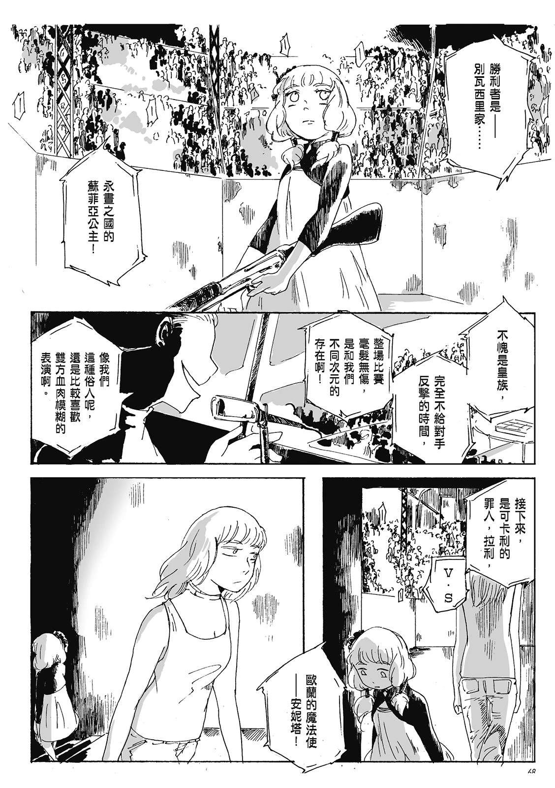 第4卷67