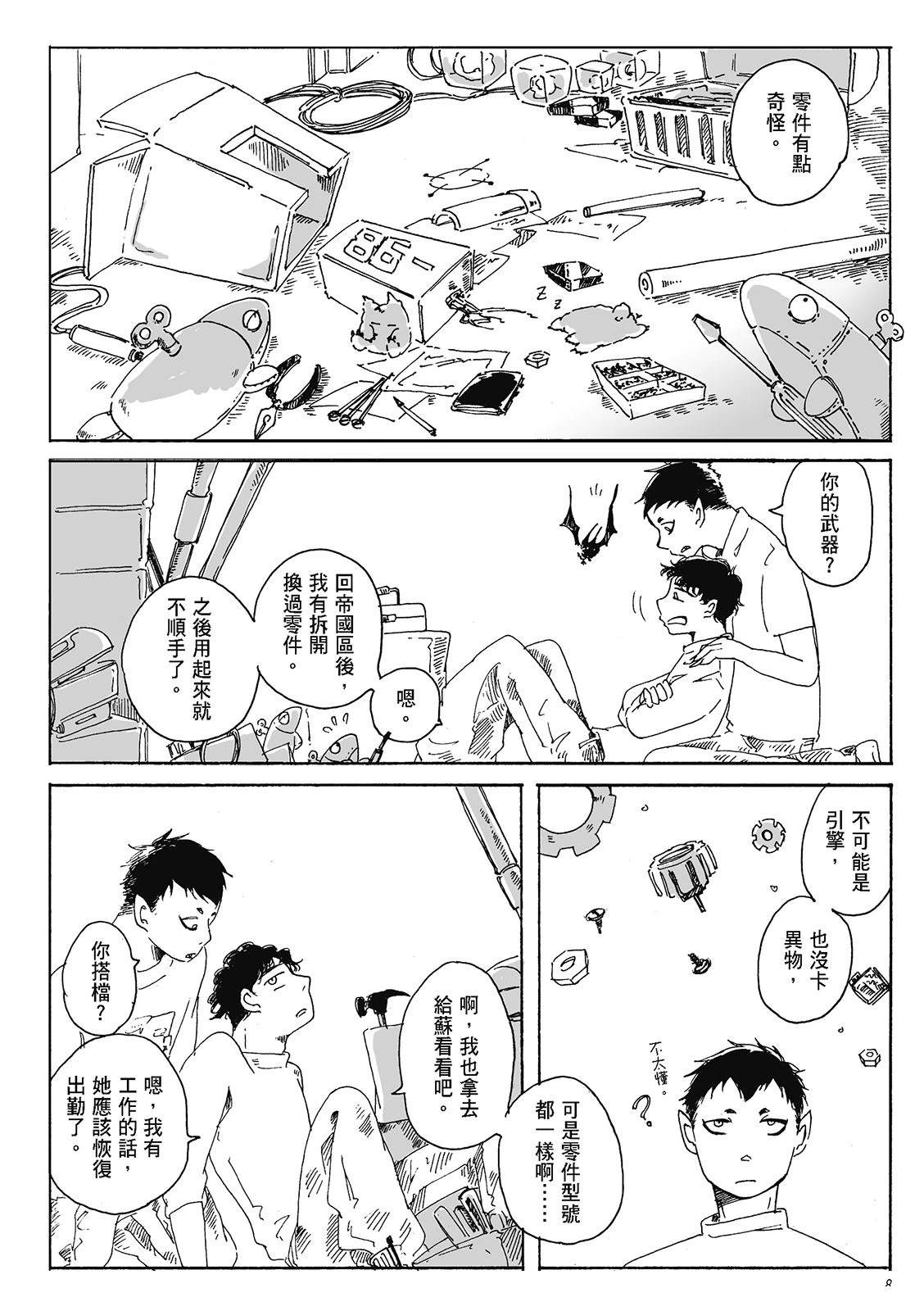 第4卷7
