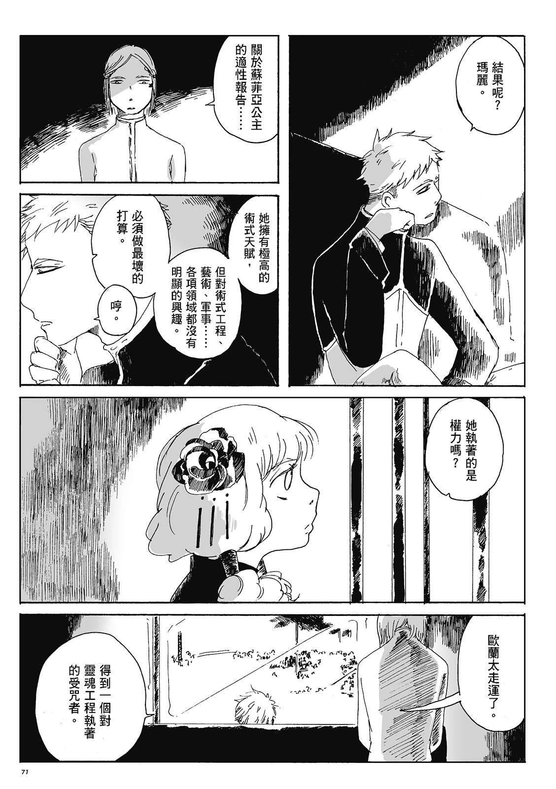第4卷70