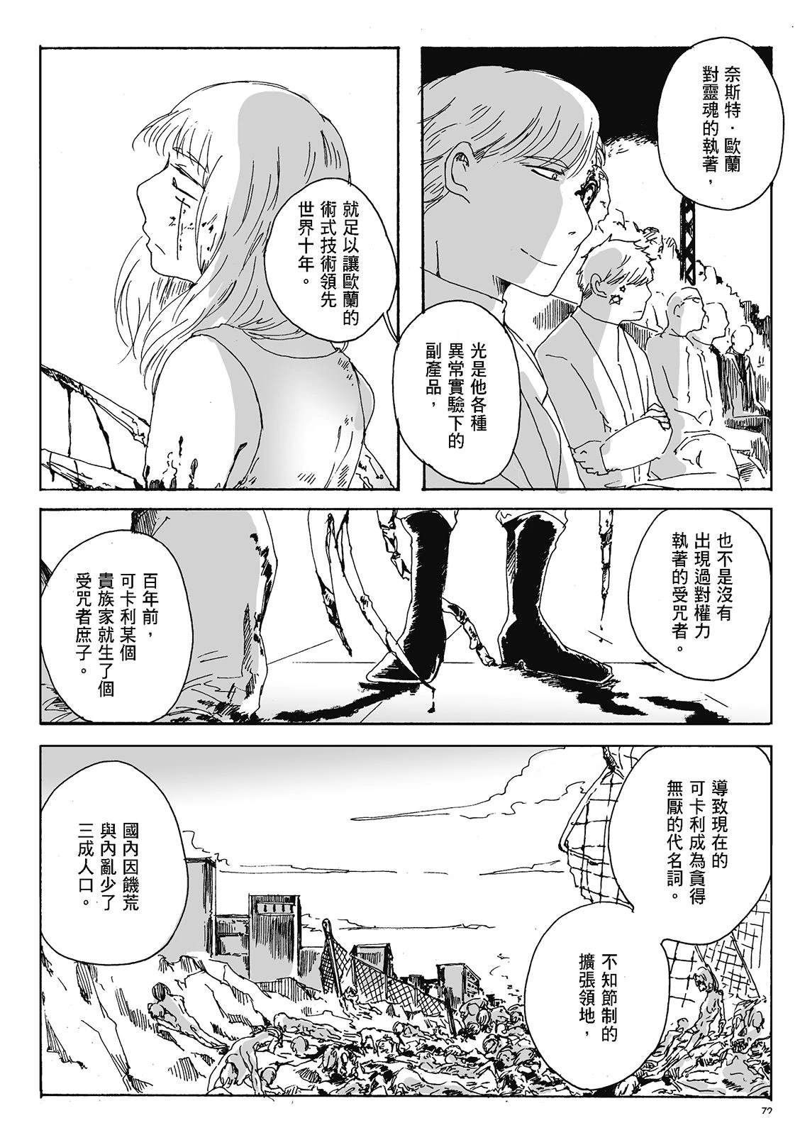第4卷71