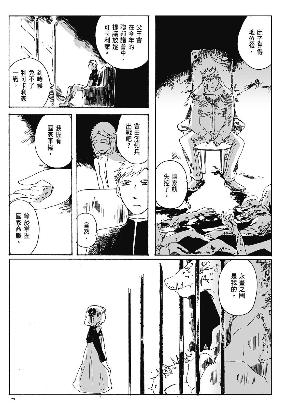 第4卷72