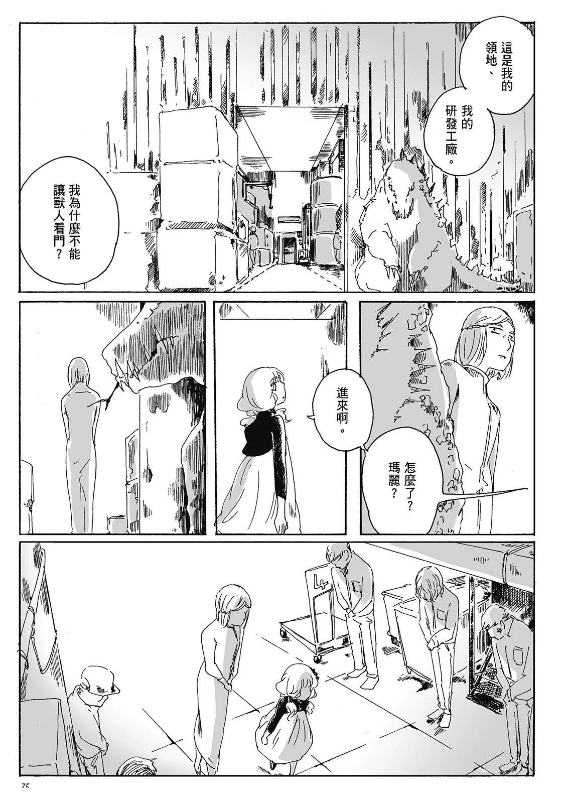 第4卷74